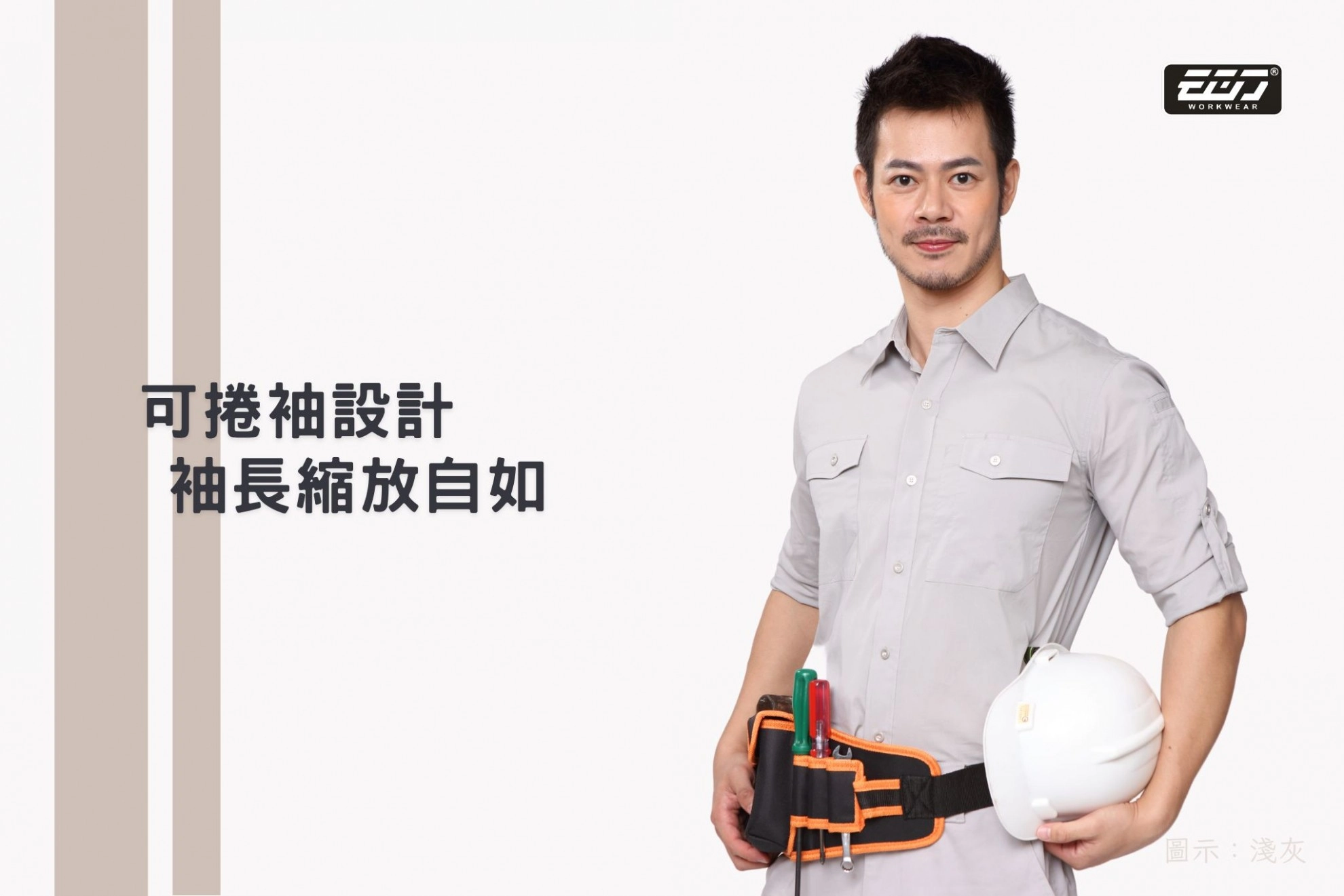 涼感透氣彈力長袖襯衫-淺灰 涼感透氣彈力長袖襯衫-淺灰