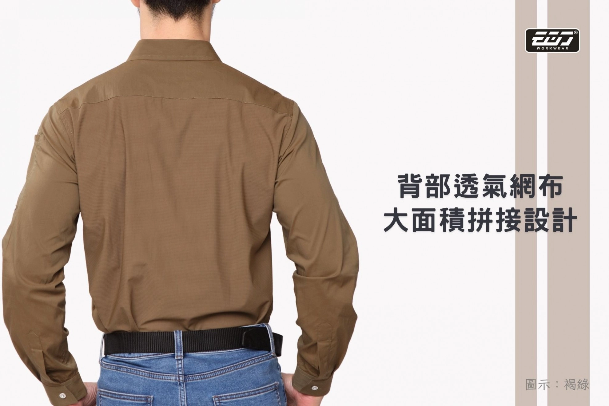 涼感透氣彈力長袖襯衫-褐綠 涼感透氣彈力長袖襯衫-褐綠