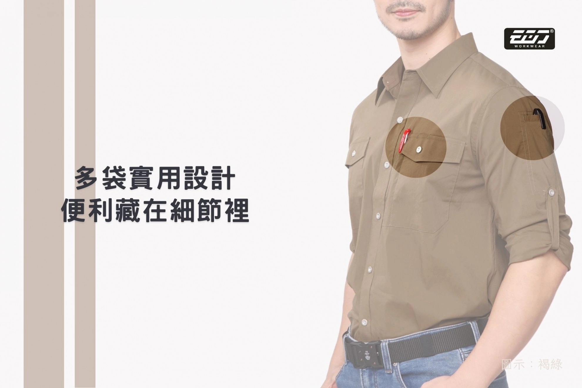 涼感透氣彈力長袖襯衫-褐綠 涼感透氣彈力長袖襯衫-褐綠