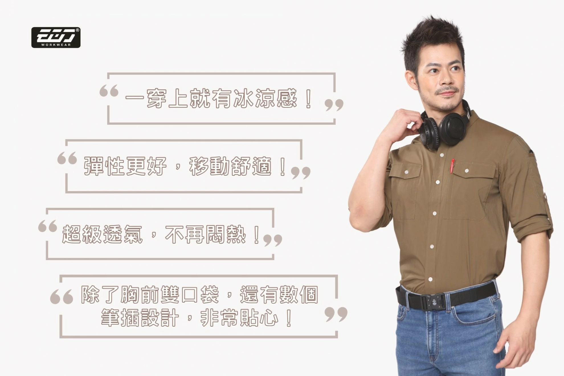 涼感透氣彈力長袖襯衫-褐綠 涼感透氣彈力長袖襯衫-褐綠