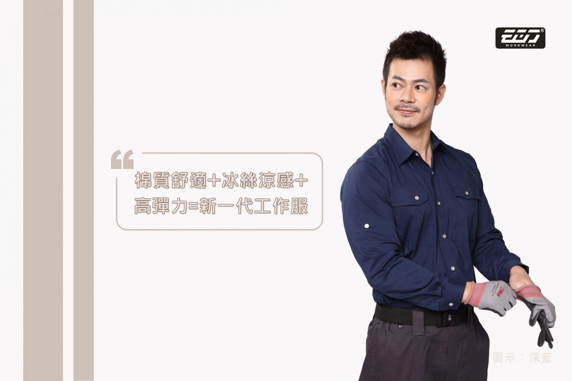 涼感透氣彈力長袖襯衫-深藍 涼感透氣彈力長袖襯衫-深藍