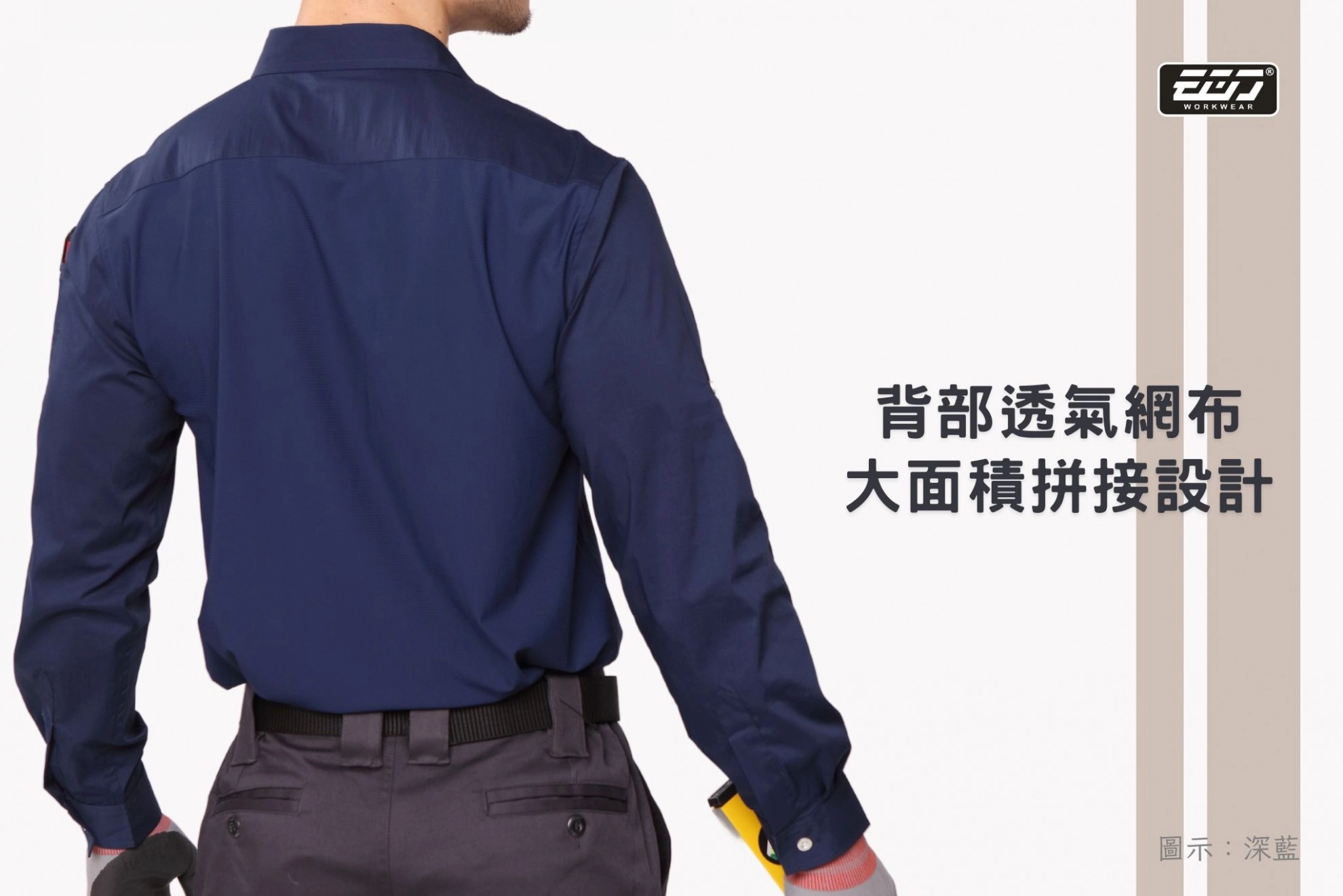 涼感透氣彈力長袖襯衫-深藍 涼感透氣彈力長袖襯衫-深藍