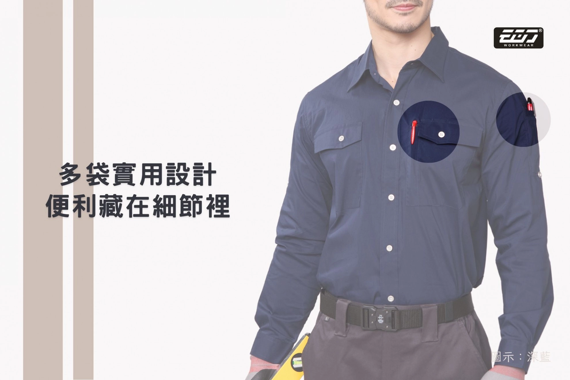 涼感透氣彈力長袖襯衫-深藍 涼感透氣彈力長袖襯衫-深藍