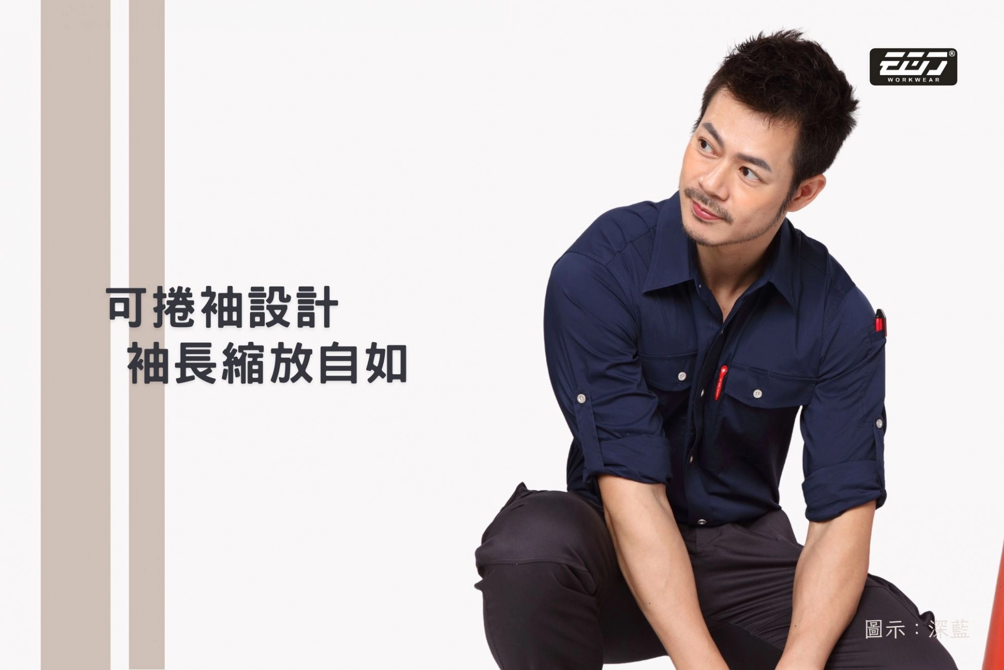 涼感透氣彈力長袖襯衫-深藍 涼感透氣彈力長袖襯衫-深藍