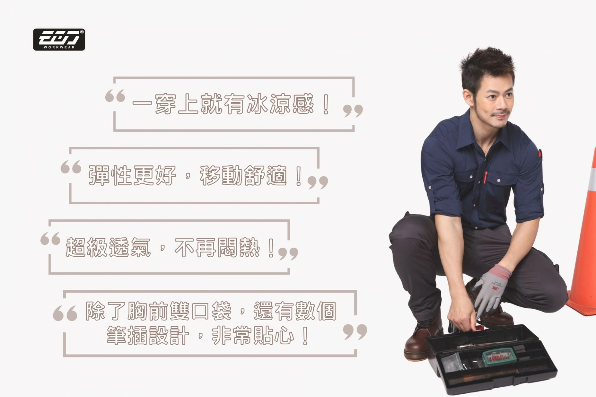 涼感透氣彈力長袖襯衫-深藍 涼感透氣彈力長袖襯衫-深藍