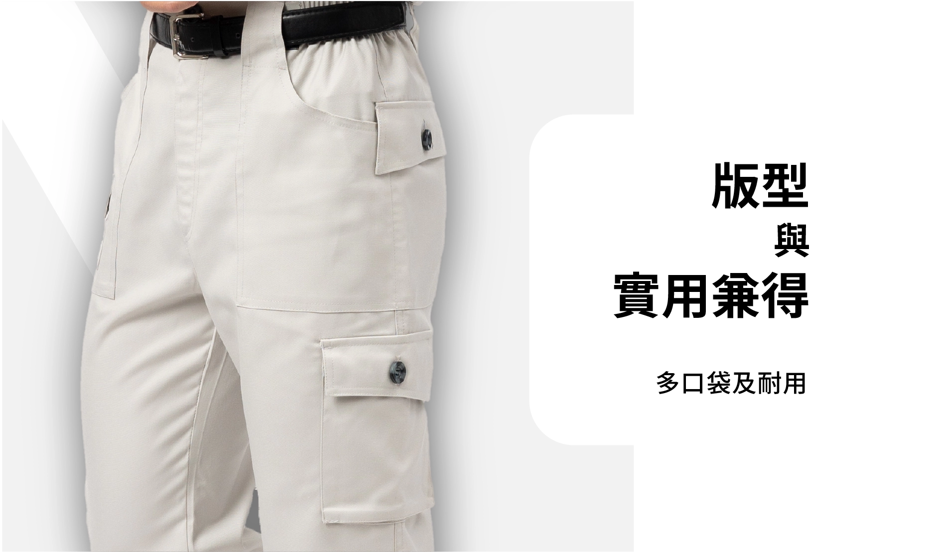 多口袋工作褲-卡其色