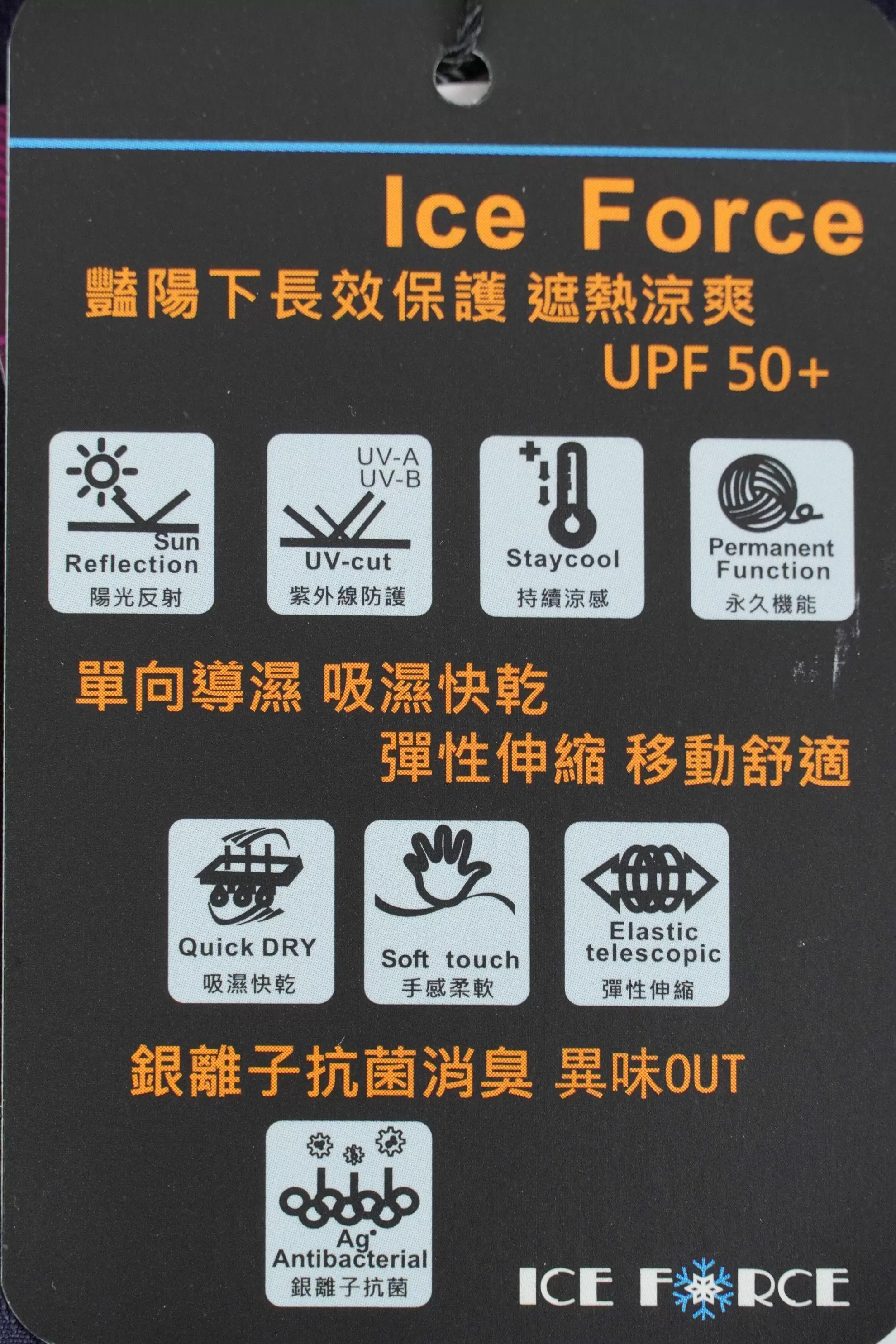 速乾隔熱長褲 速乾隔熱長褲