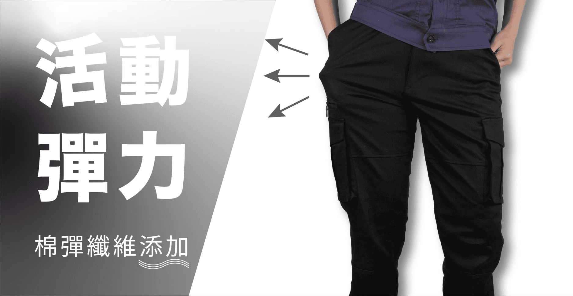 棉彈多口袋工作褲-黑