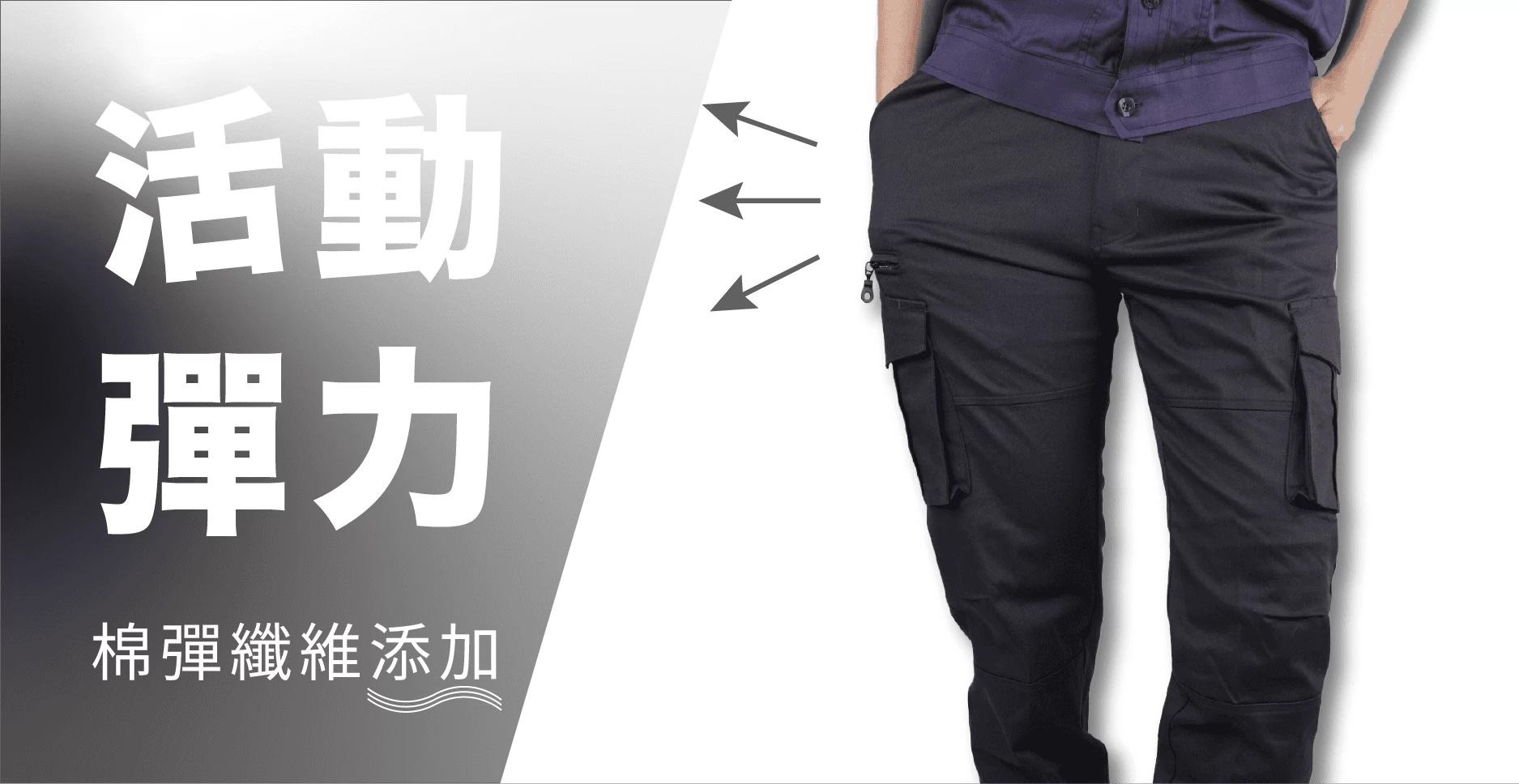 棉彈多口袋工作褲-鐵灰