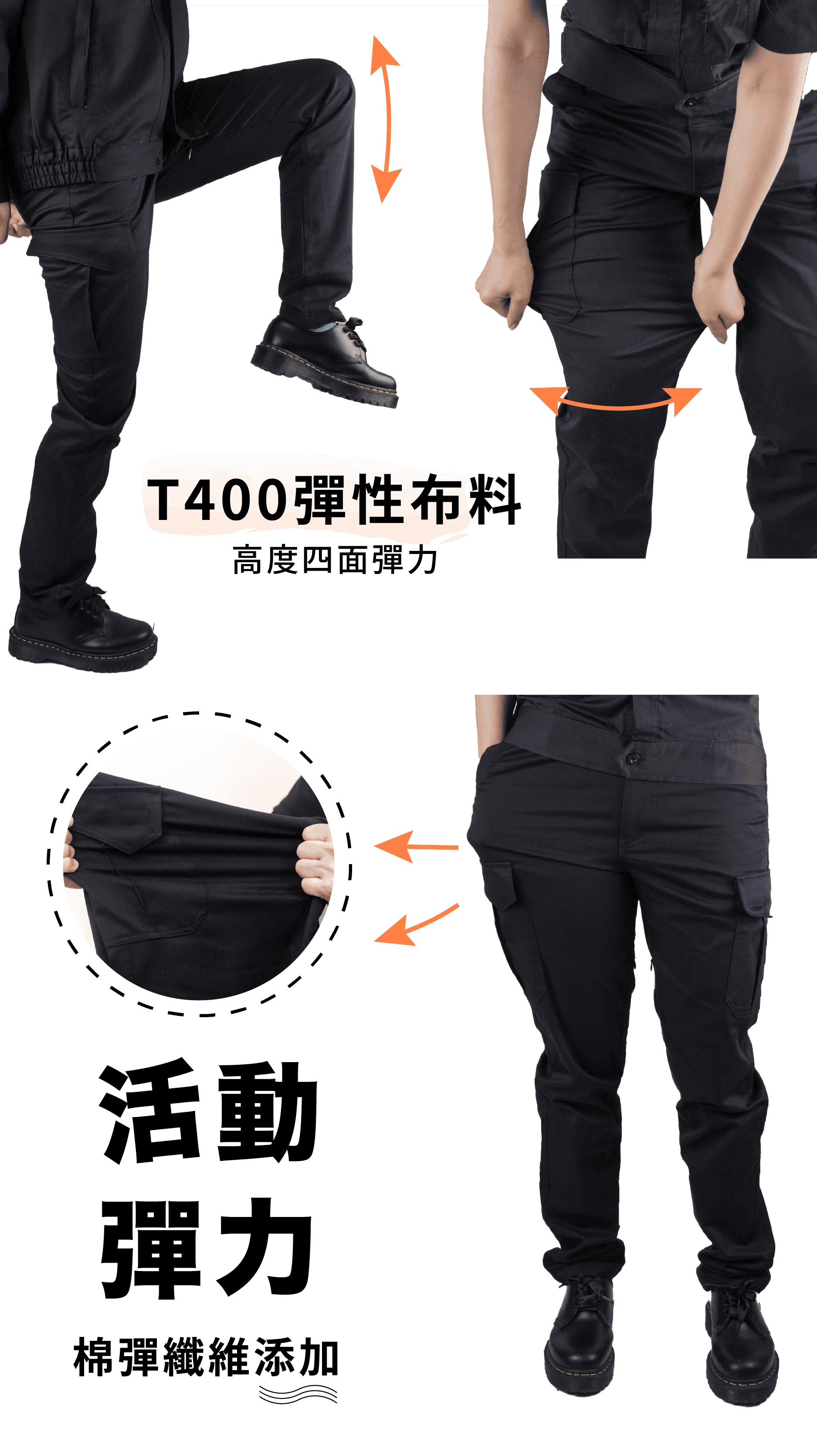 T400彈性透氣工作褲-丈青
