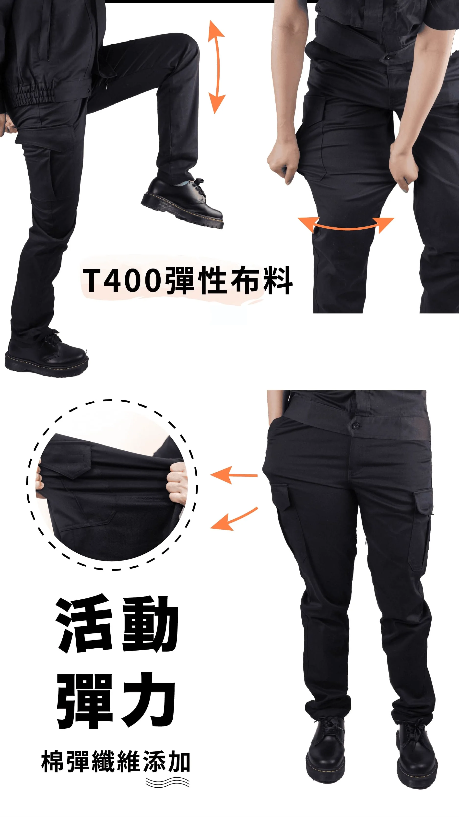 T400彈性透氣工作褲-丈青