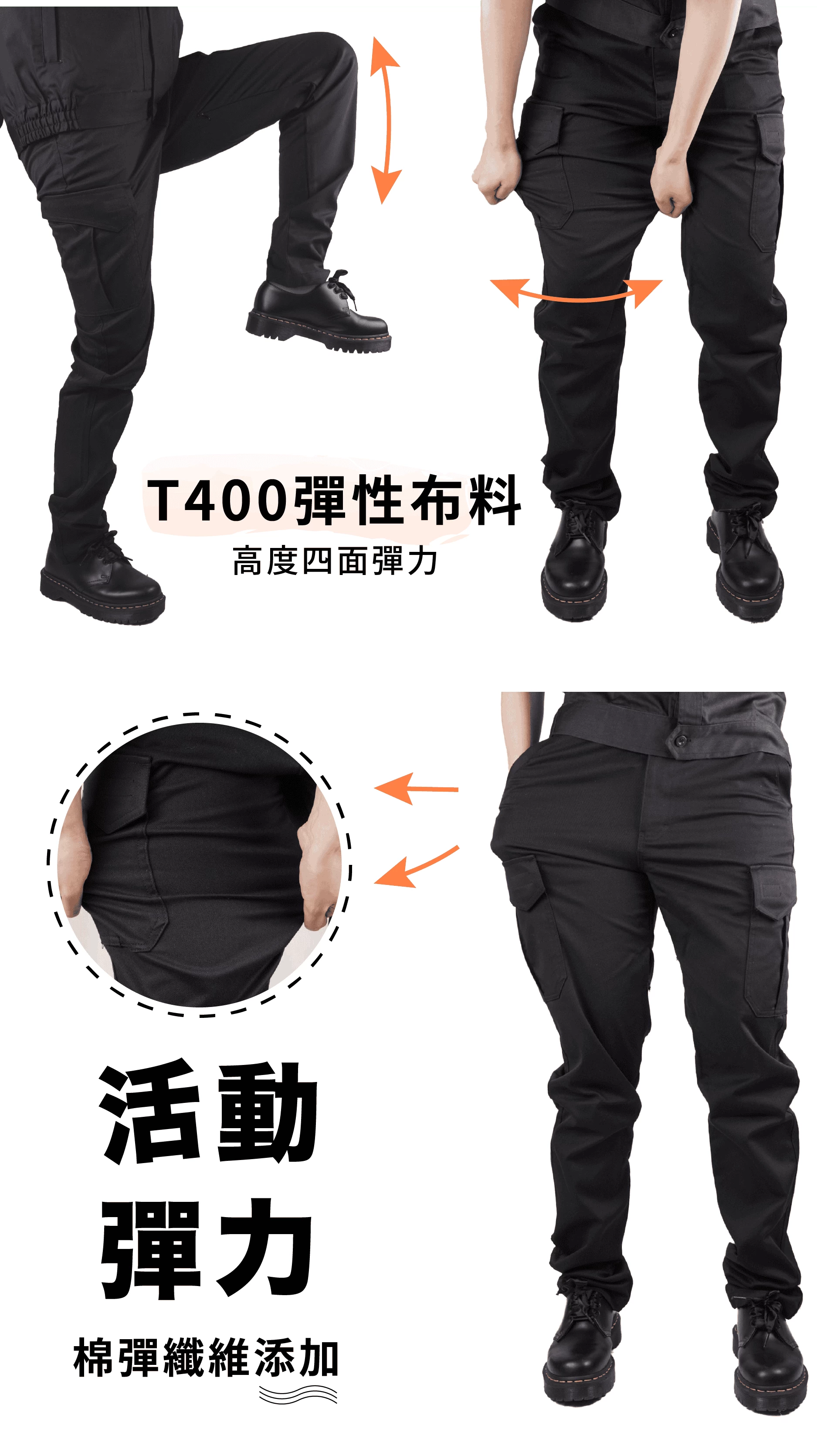 T400彈性透氣工作褲-黑