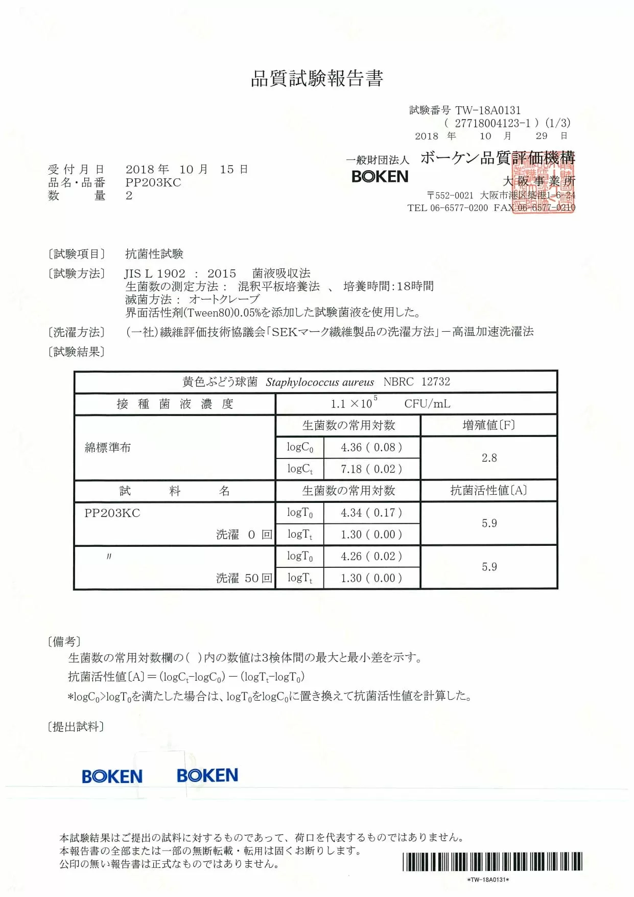 長效抑菌抗UV薄外套-兩色