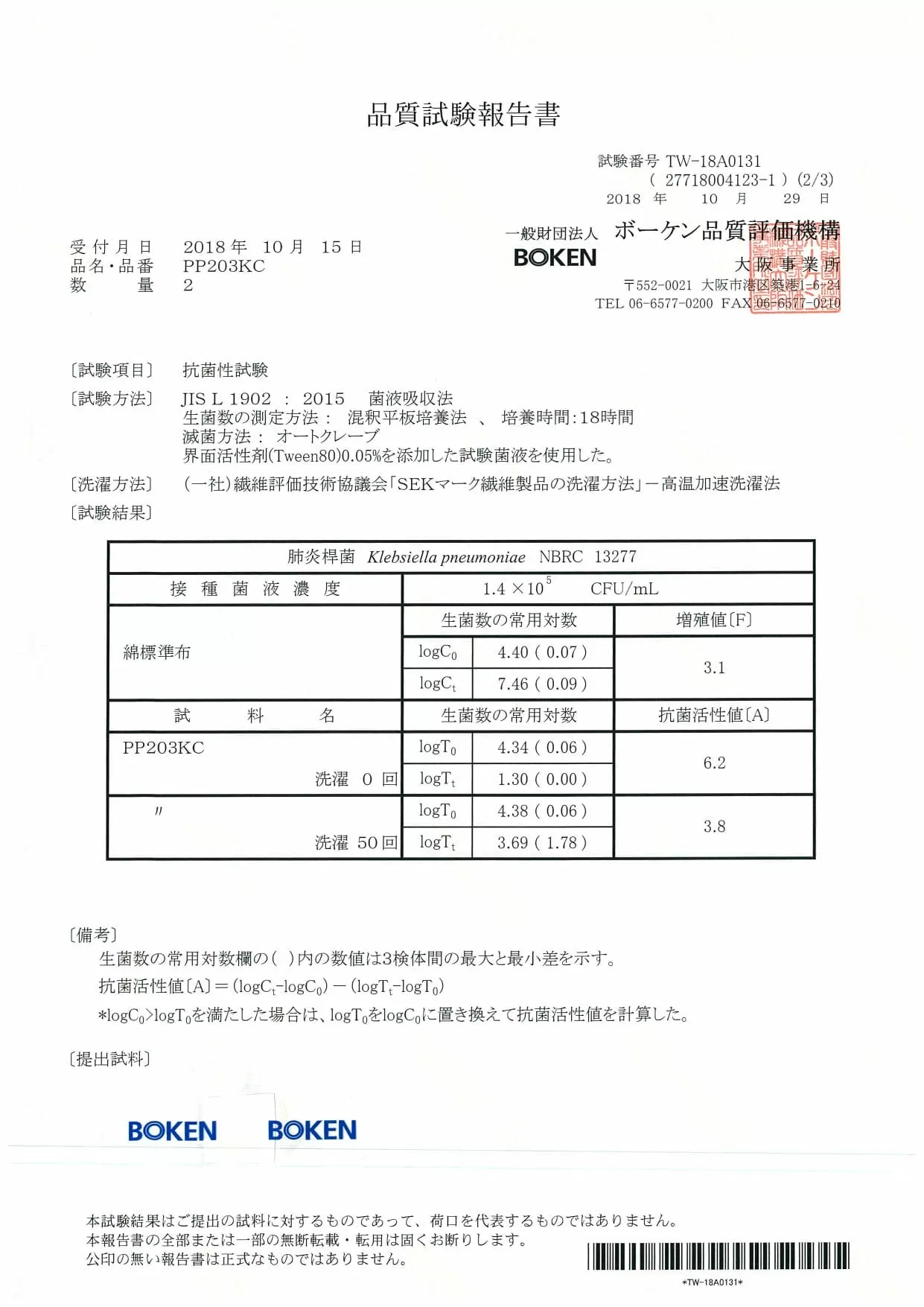 長效抑菌抗UV薄外套-兩色