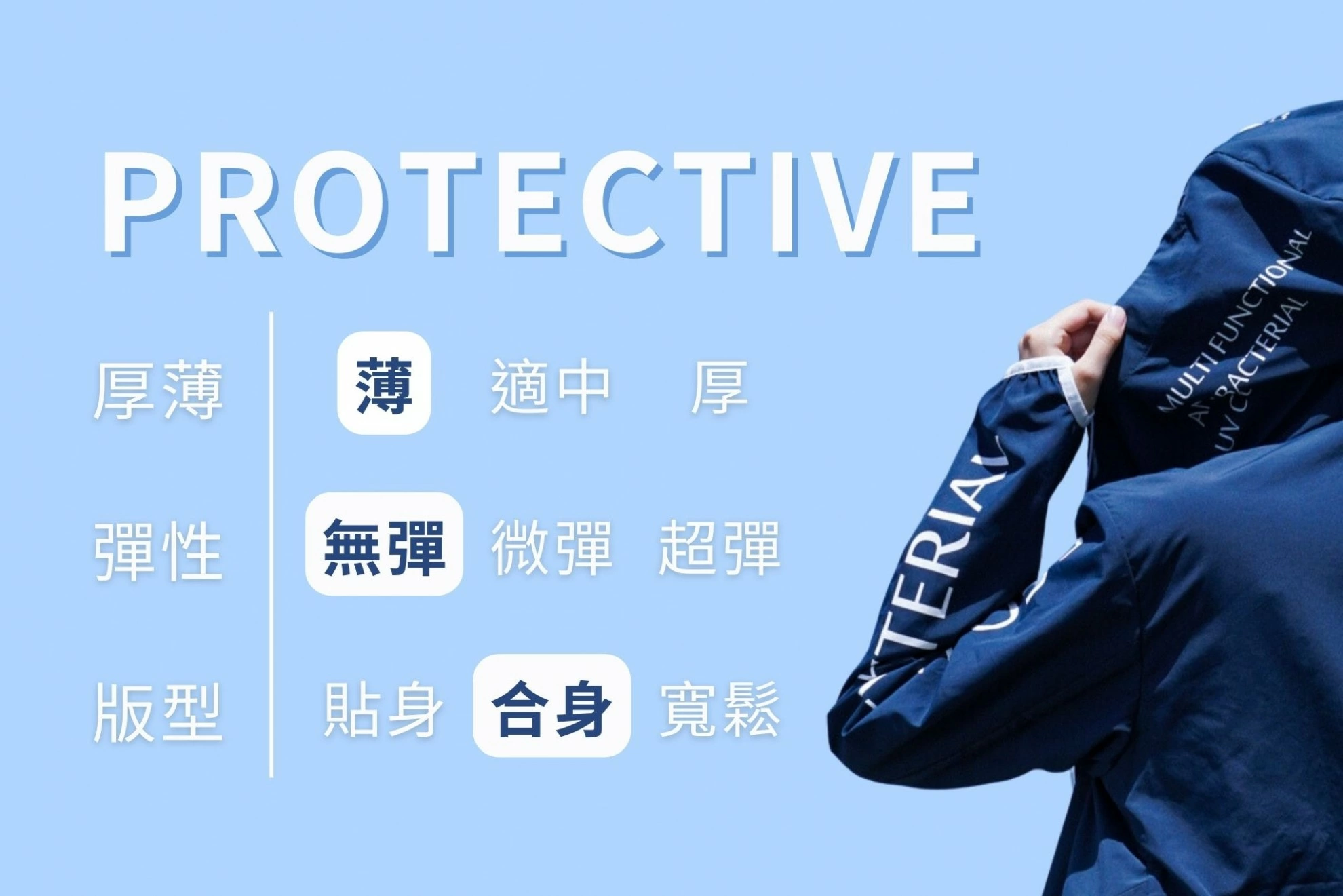 長效抑菌抗UV薄外套-兩色