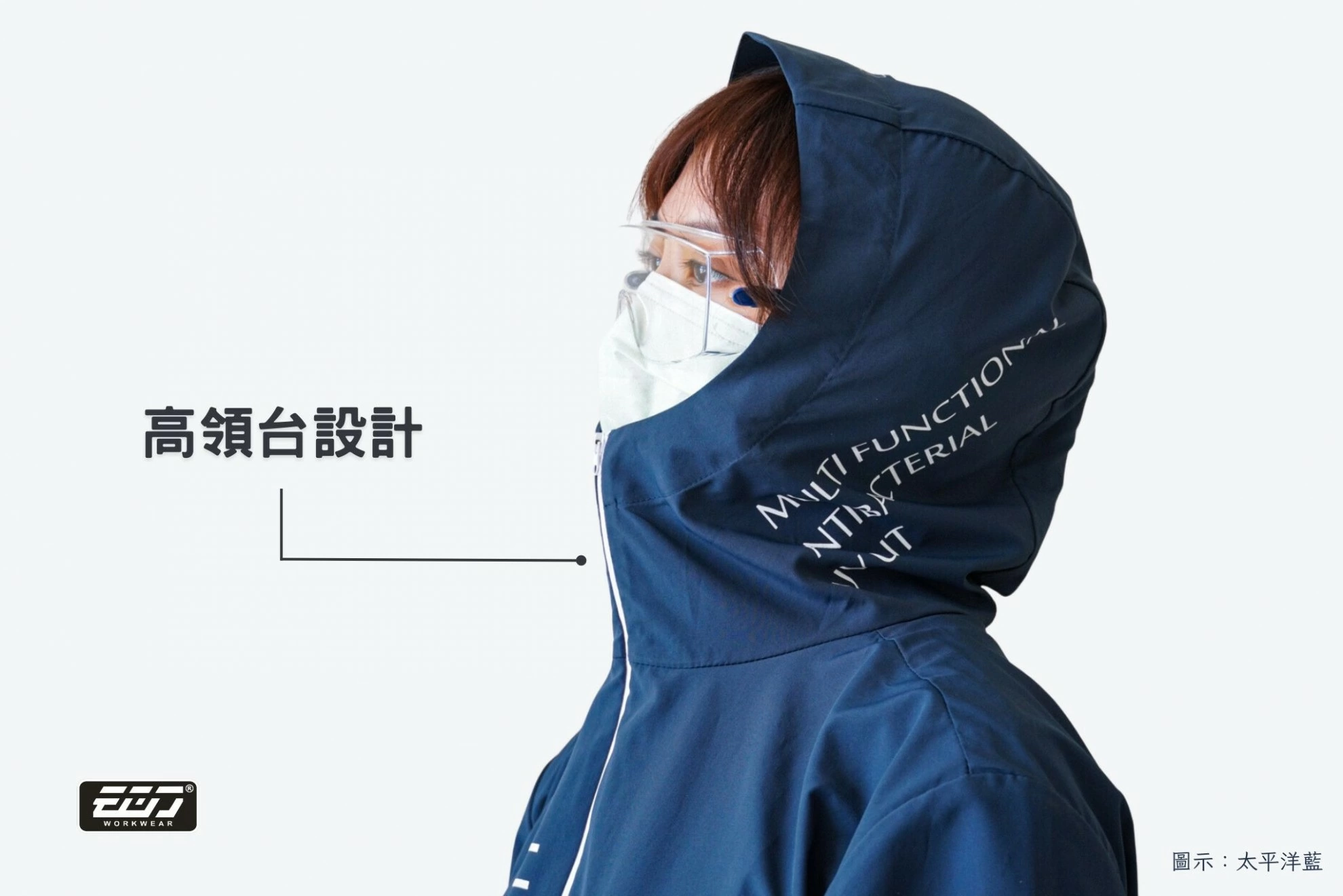 長效抑菌抗UV薄外套-兩色