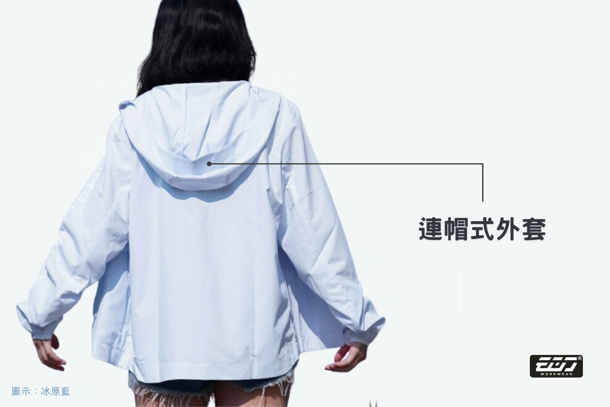 長效抑菌抗UV薄外套-兩色