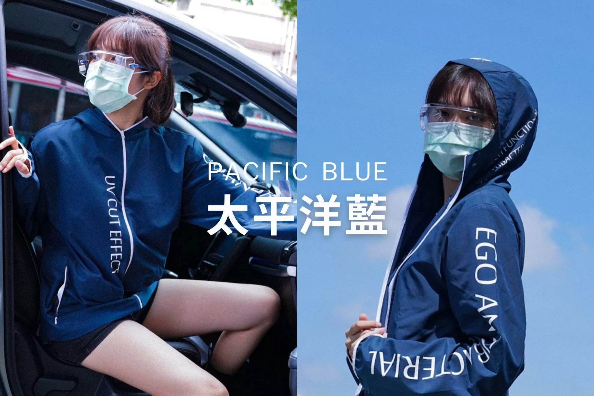 長效抑菌抗UV薄外套-兩色