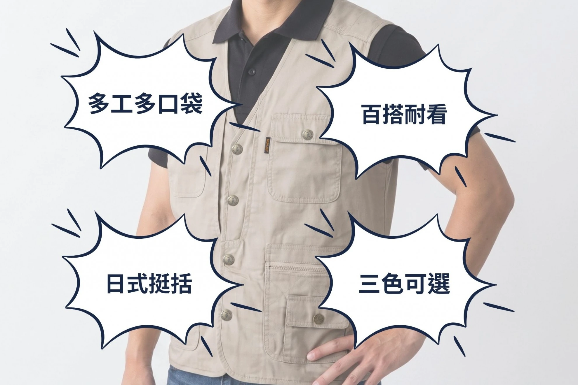 單層背心