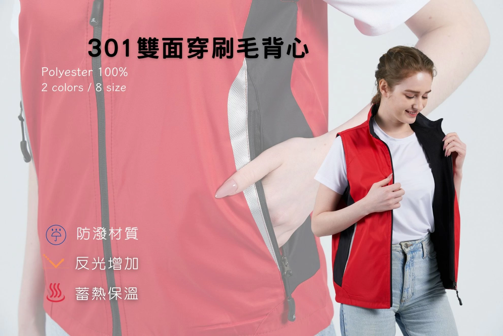 反光雙面穿刷毛背心