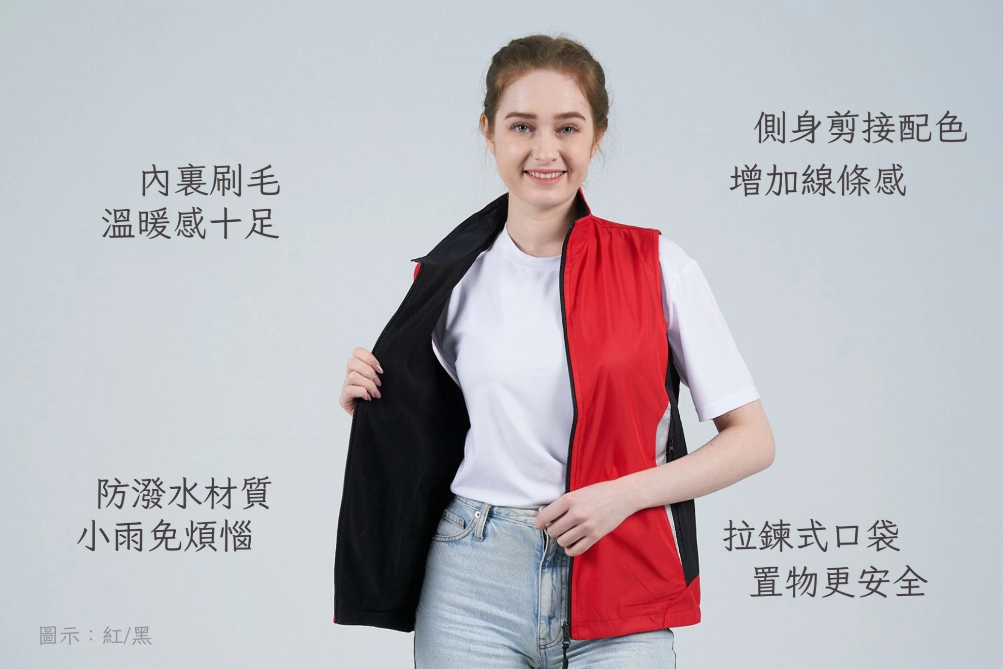 反光雙面穿刷毛背心