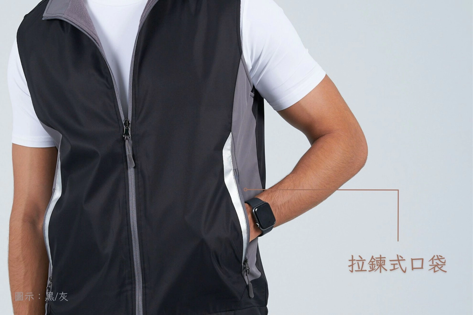 反光雙面穿刷毛背心