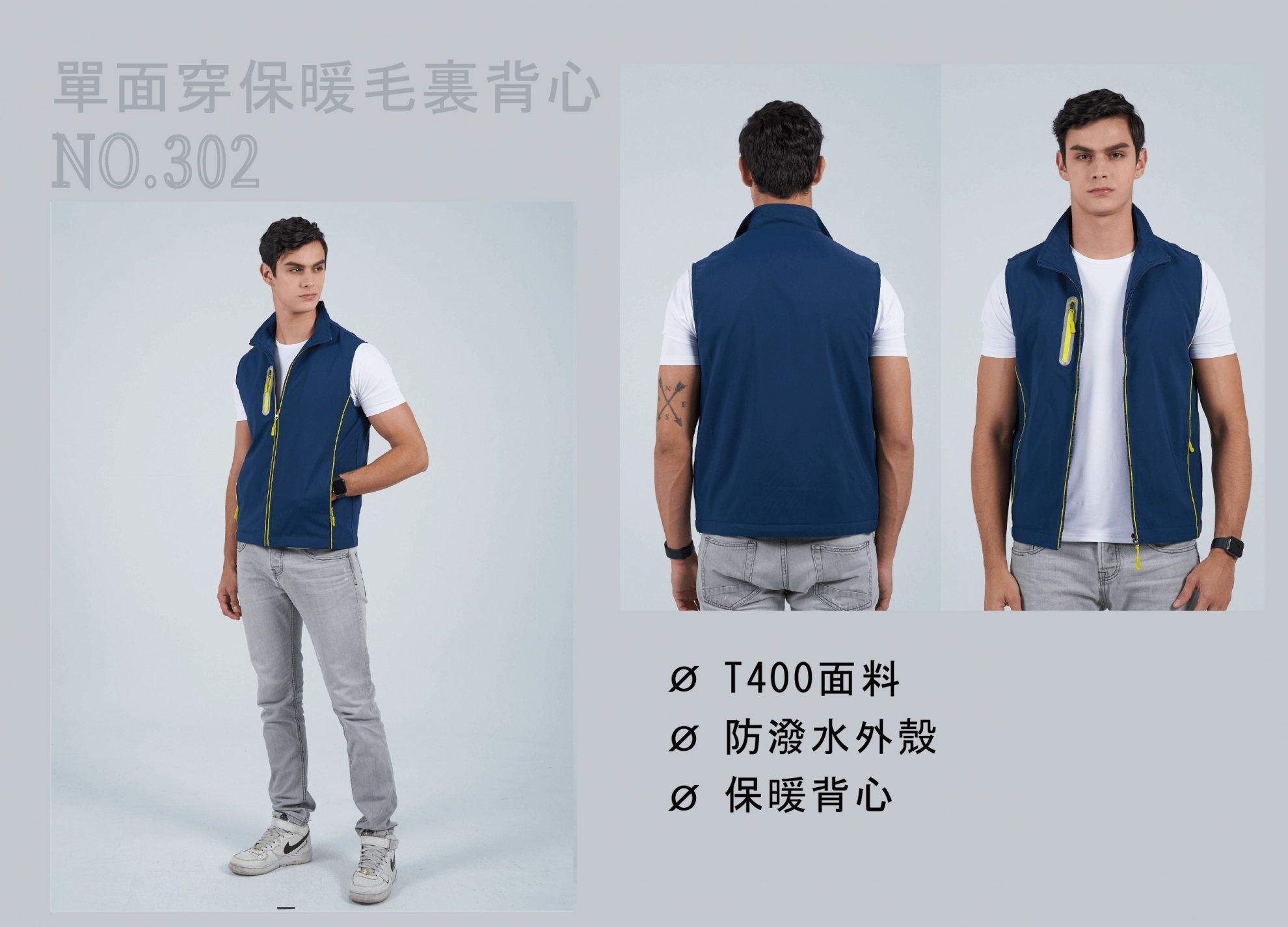 單面穿保暖毛裏背心