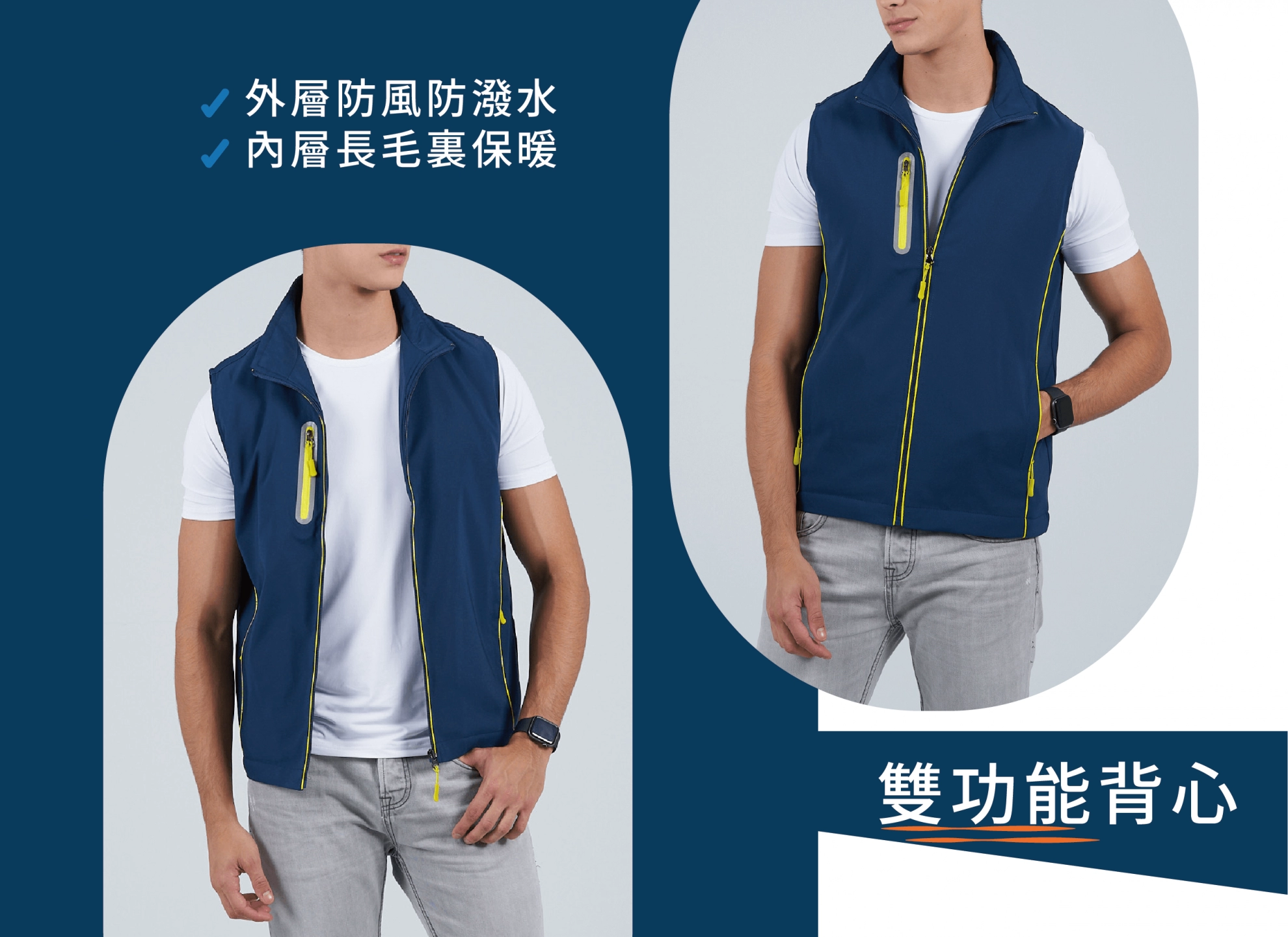 單面穿保暖毛裏背心