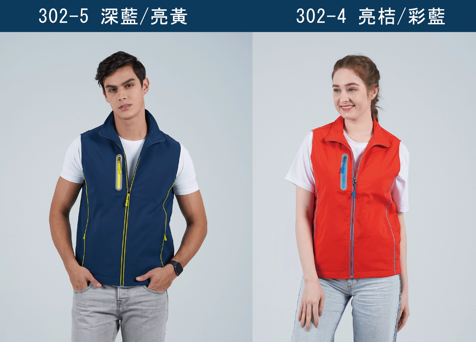 單面穿保暖毛裏背心