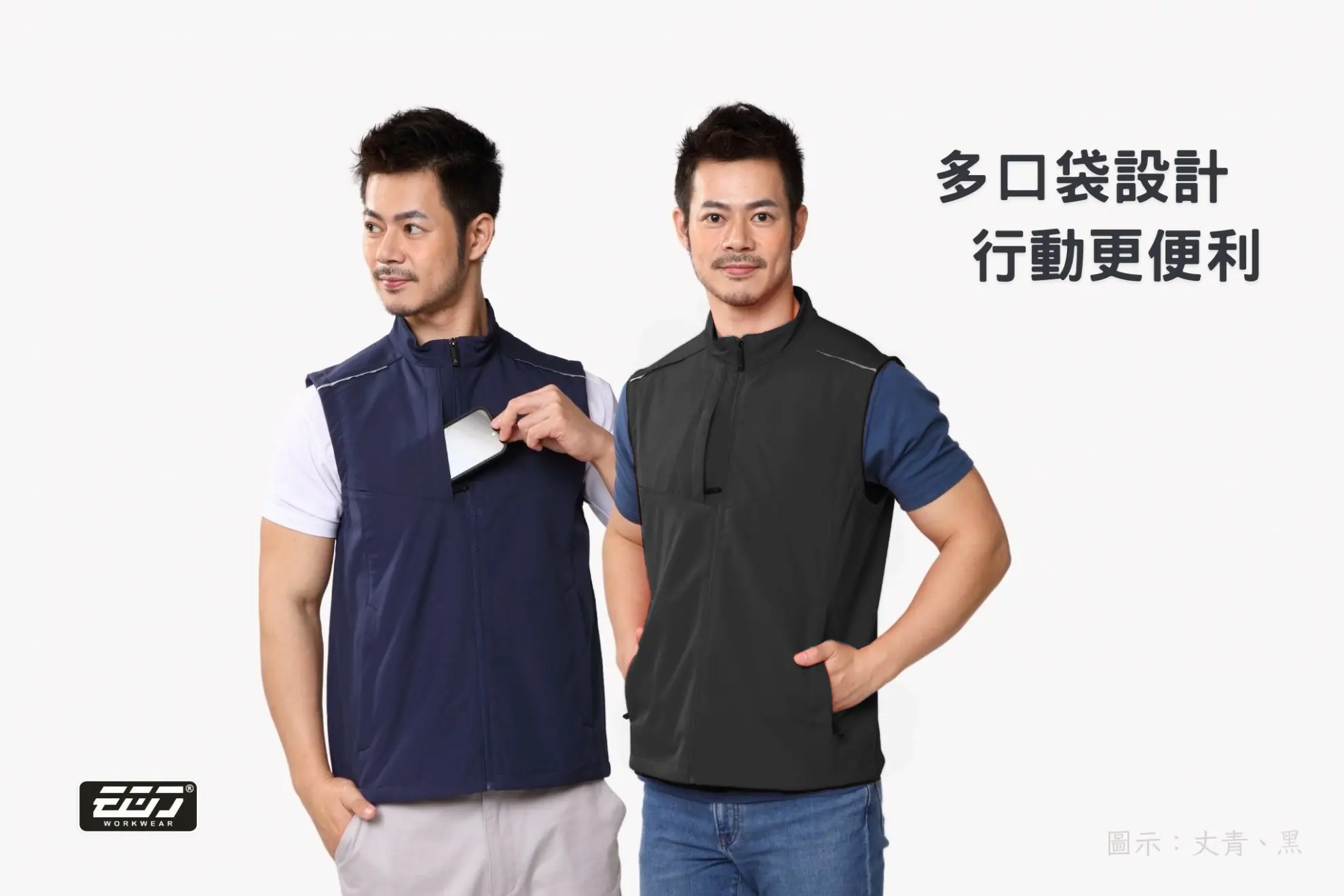 軟殼保暖背心