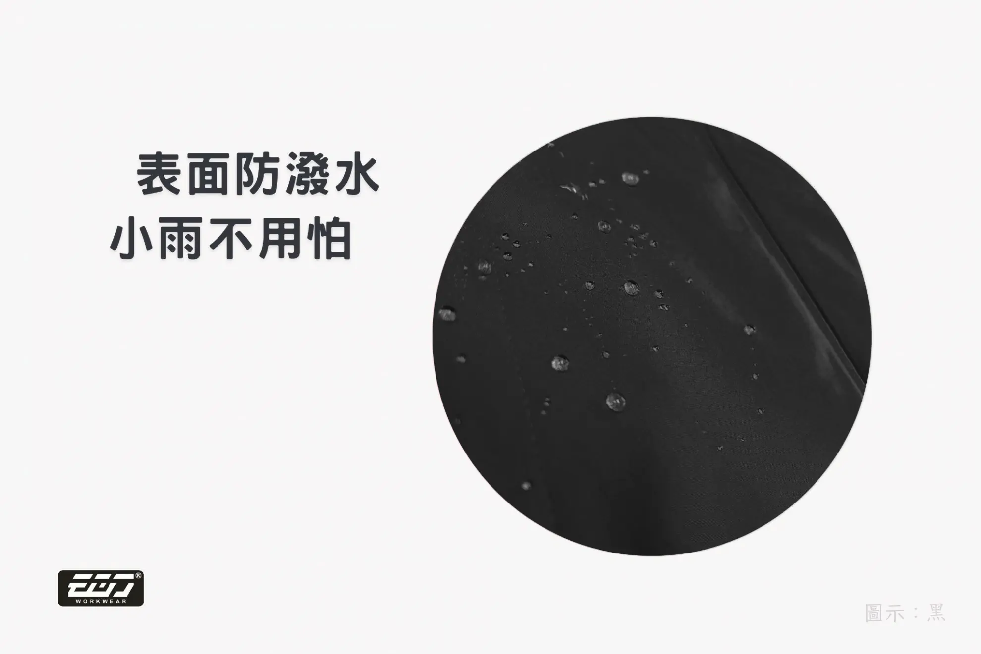 軟殼保暖背心