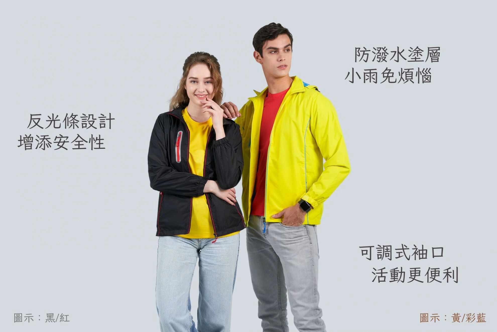 透濕透氣可拆帽外套 透濕透氣可拆帽外套