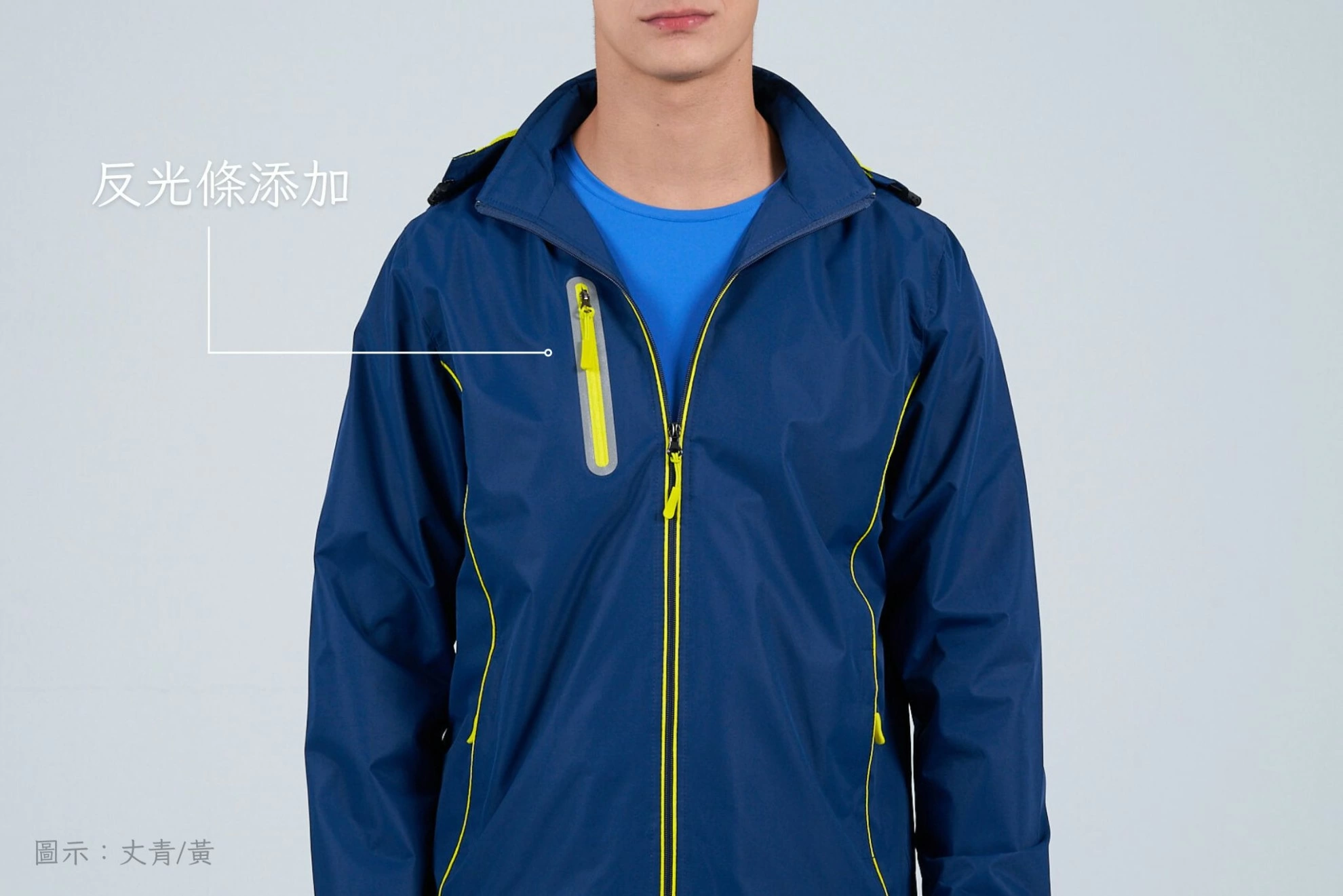 透濕透氣可拆帽外套 透濕透氣可拆帽外套