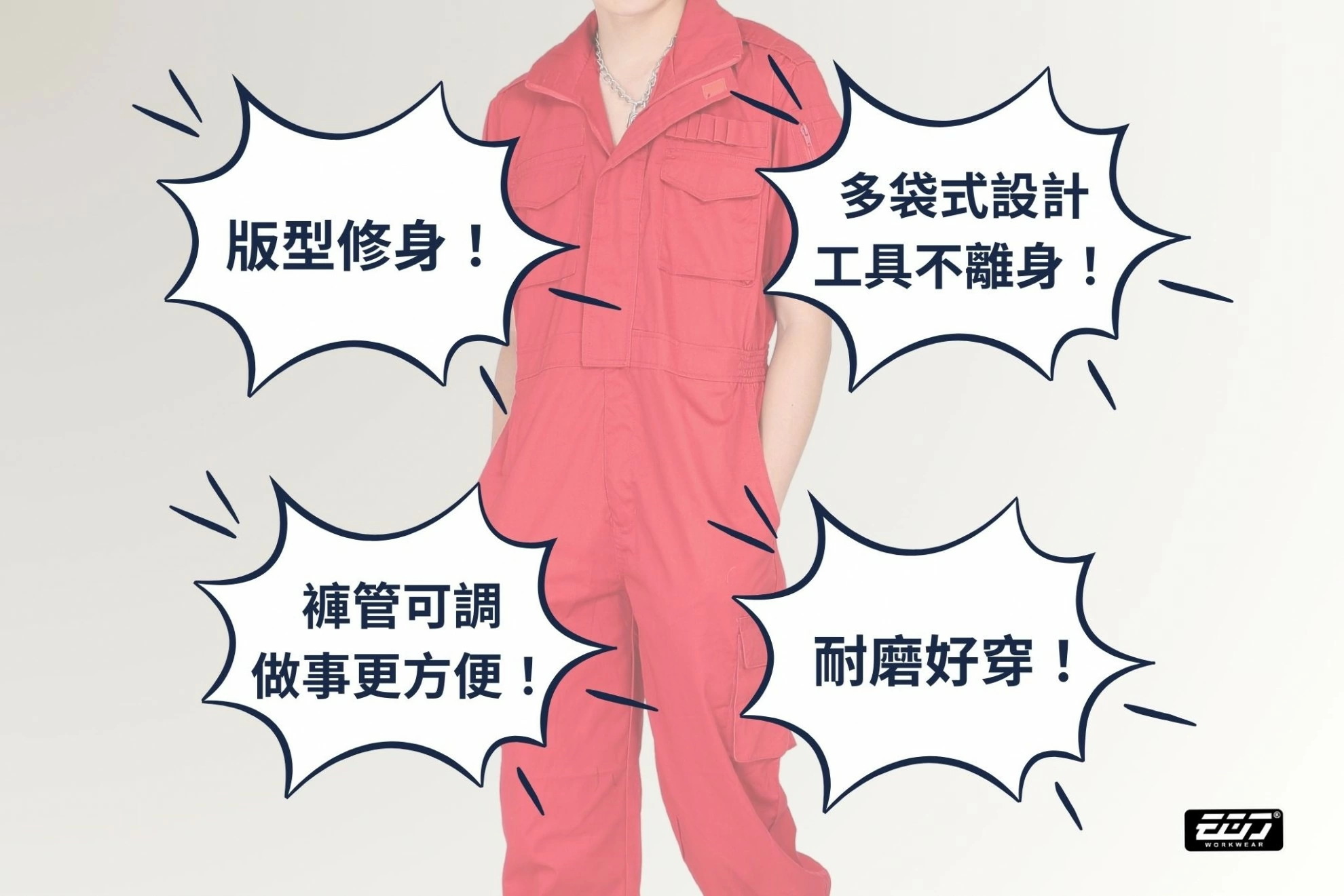 短袖連身工作服 短袖連身工作服