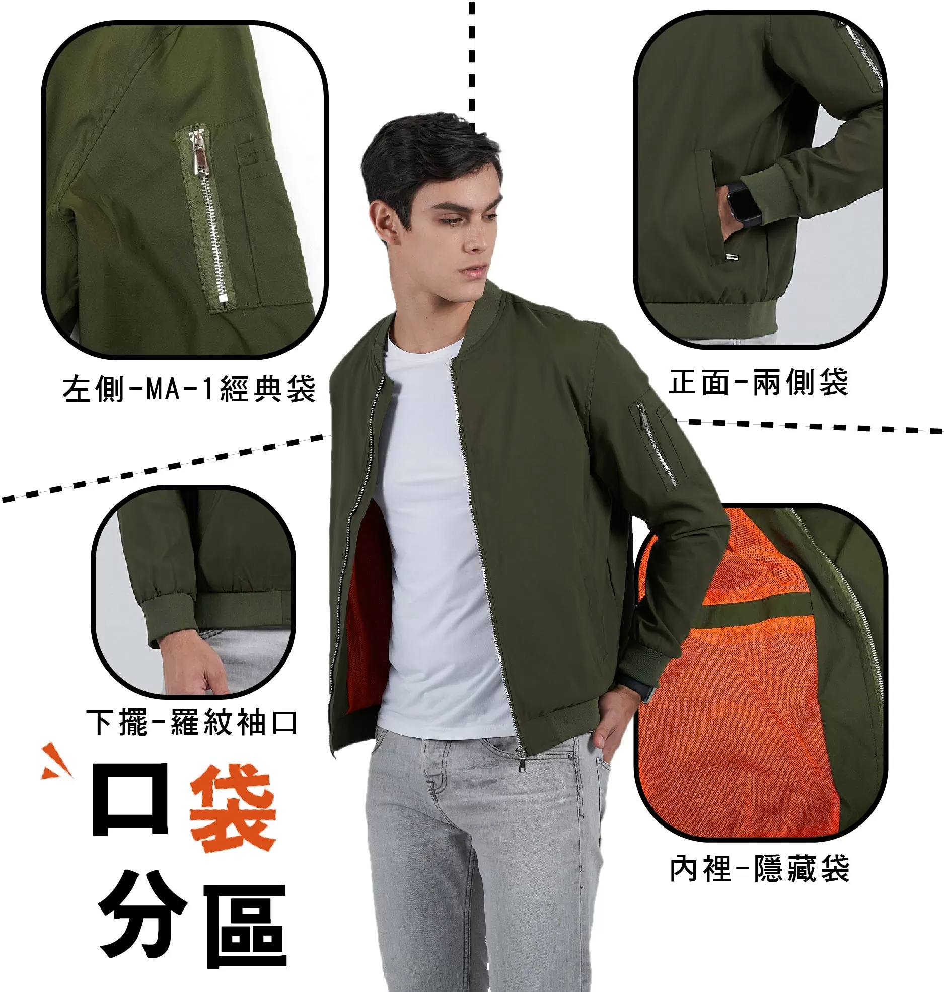 T400彈力飛行夾克