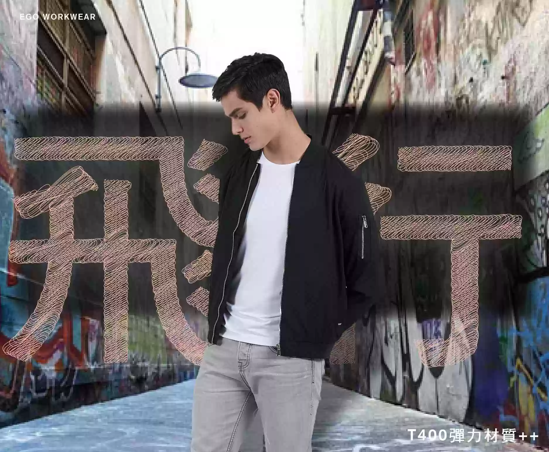 T400彈力飛行夾克