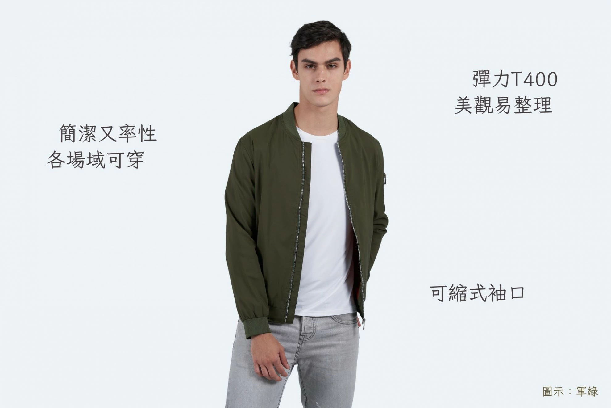 T400彈力飛行夾克