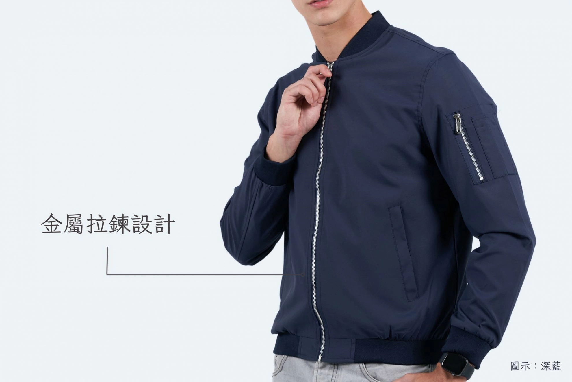 T400彈力飛行夾克