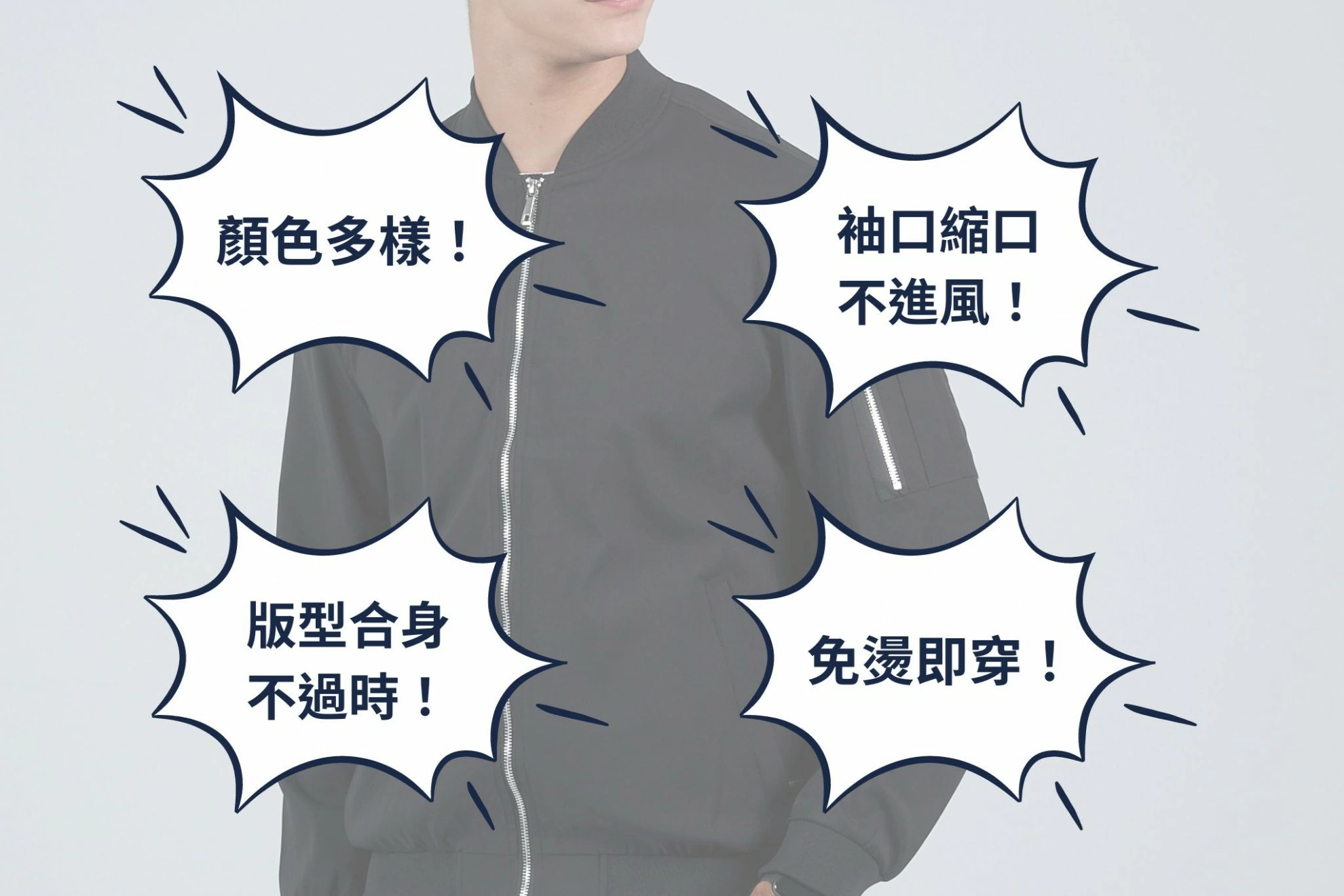 T400彈力飛行夾克