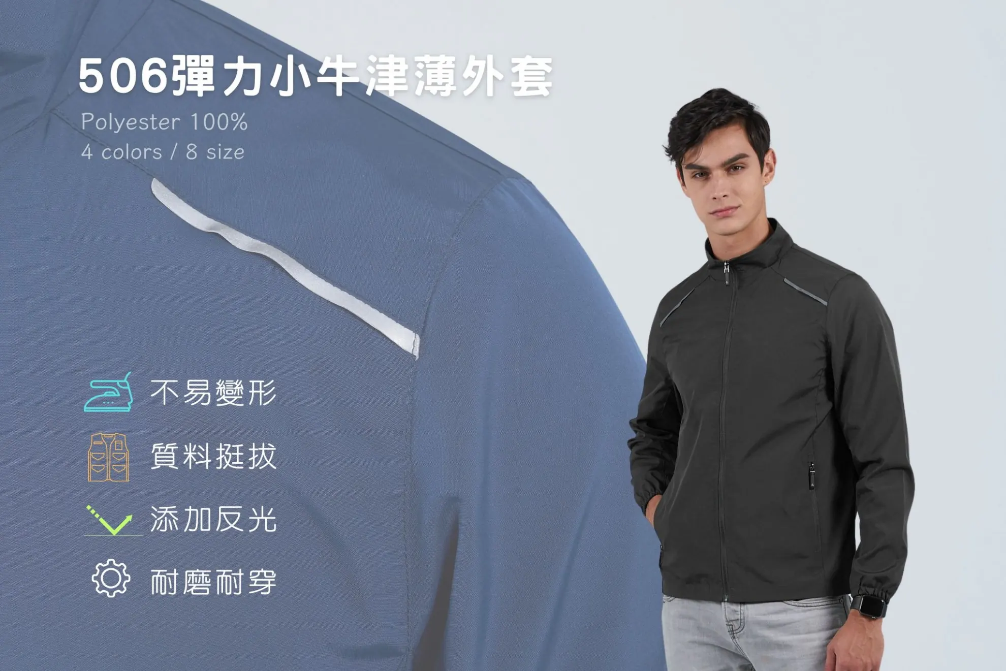 彈力小牛津薄外套