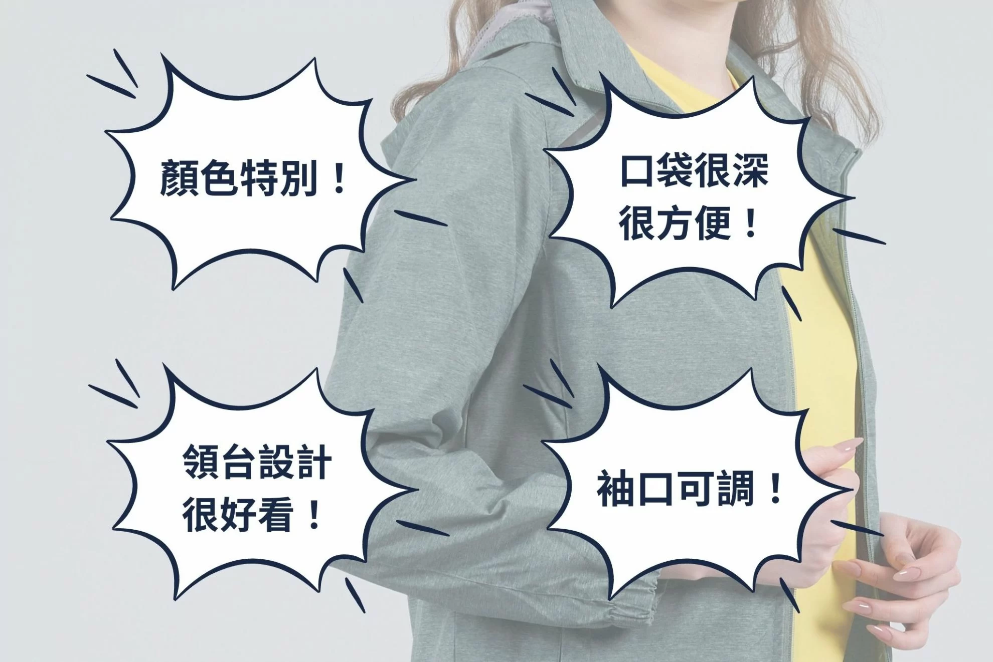 彈力迷彩可拆帽薄外套