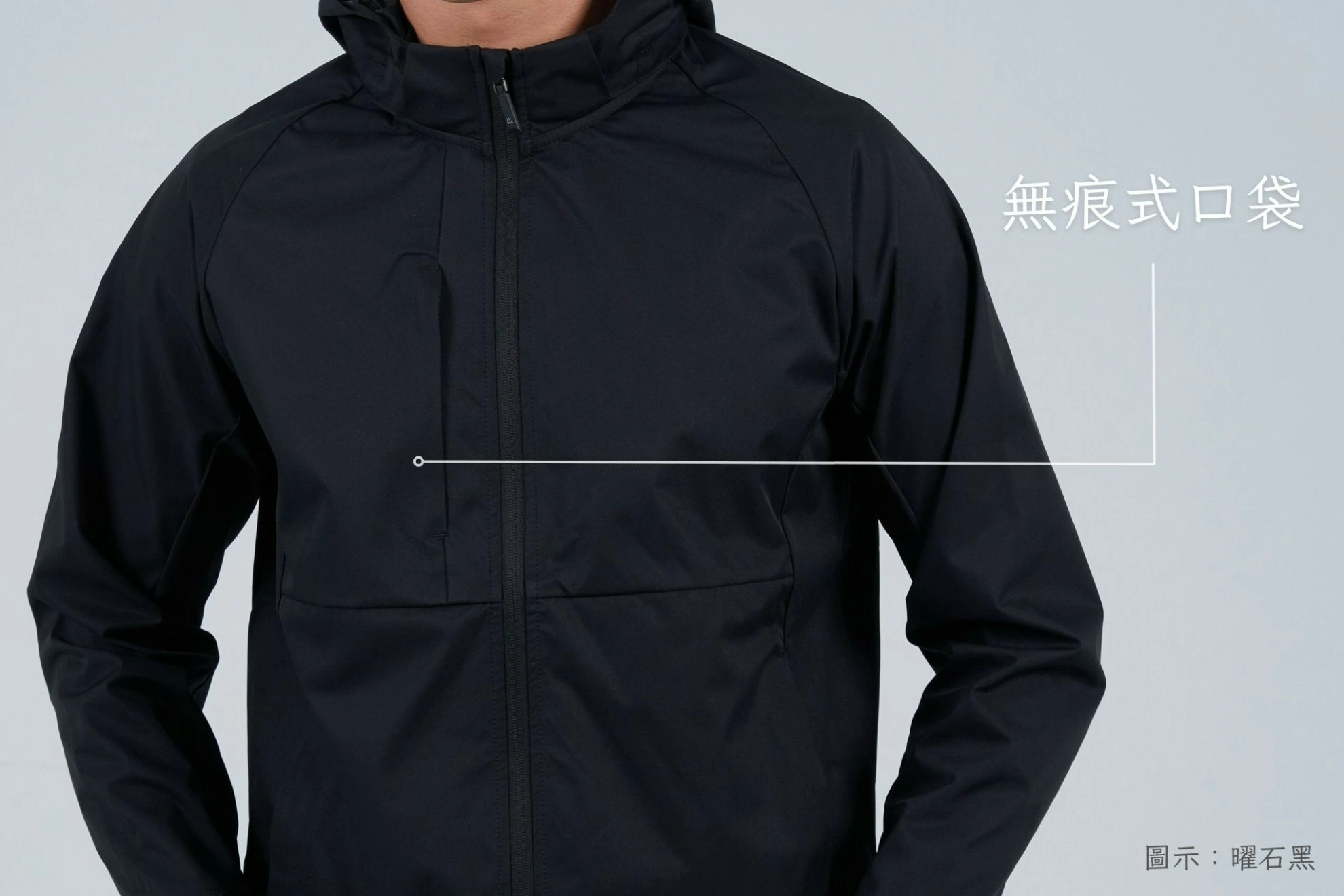 高彈力壓紋膜可拆帽外套