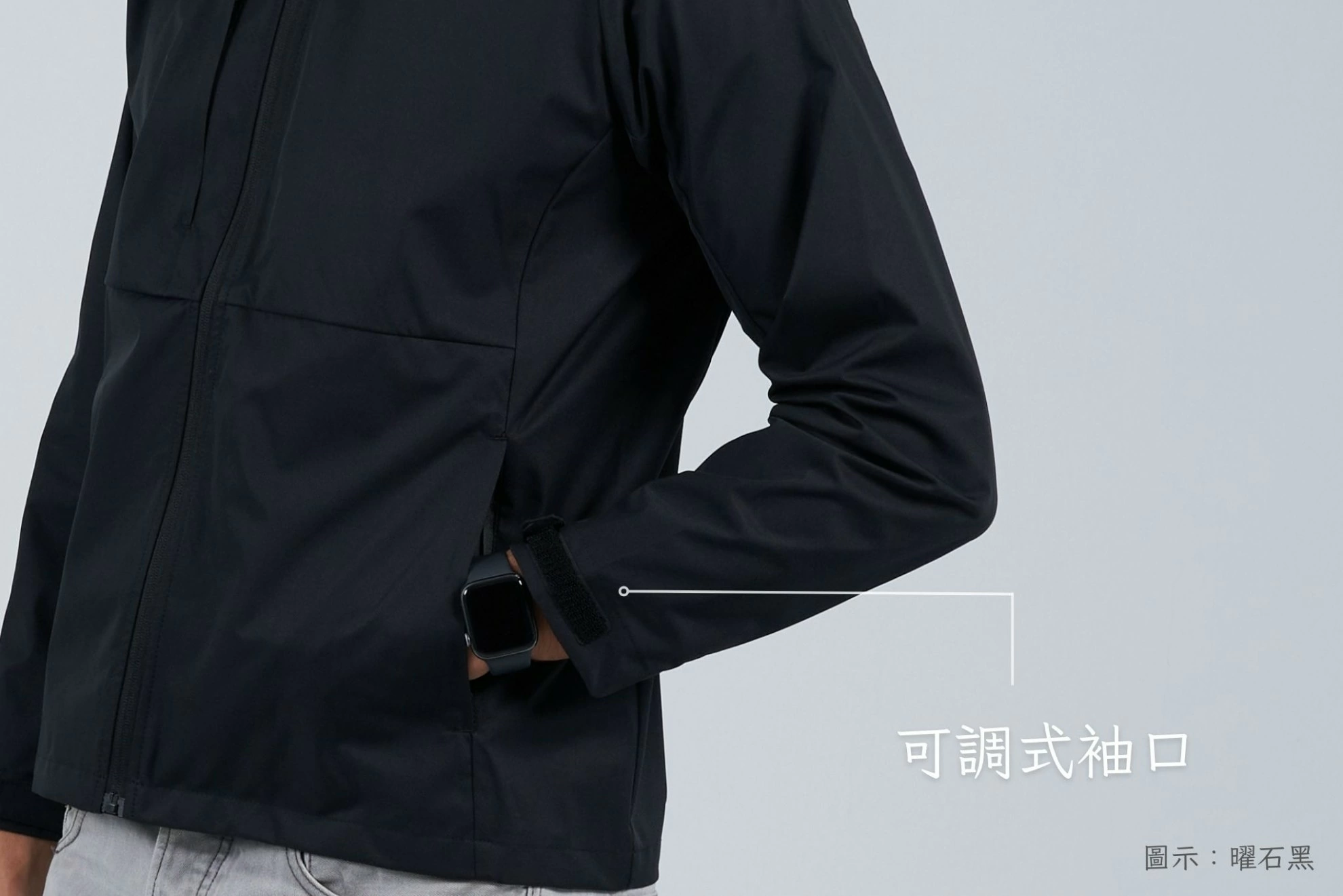 高彈力壓紋膜可拆帽外套