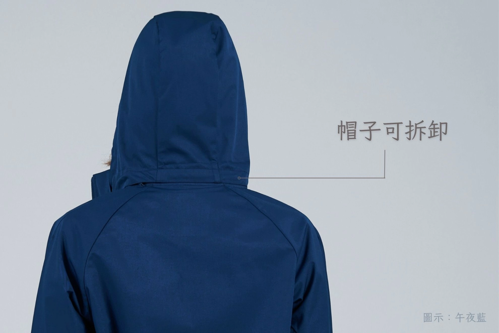 高彈力壓紋膜可拆帽外套
