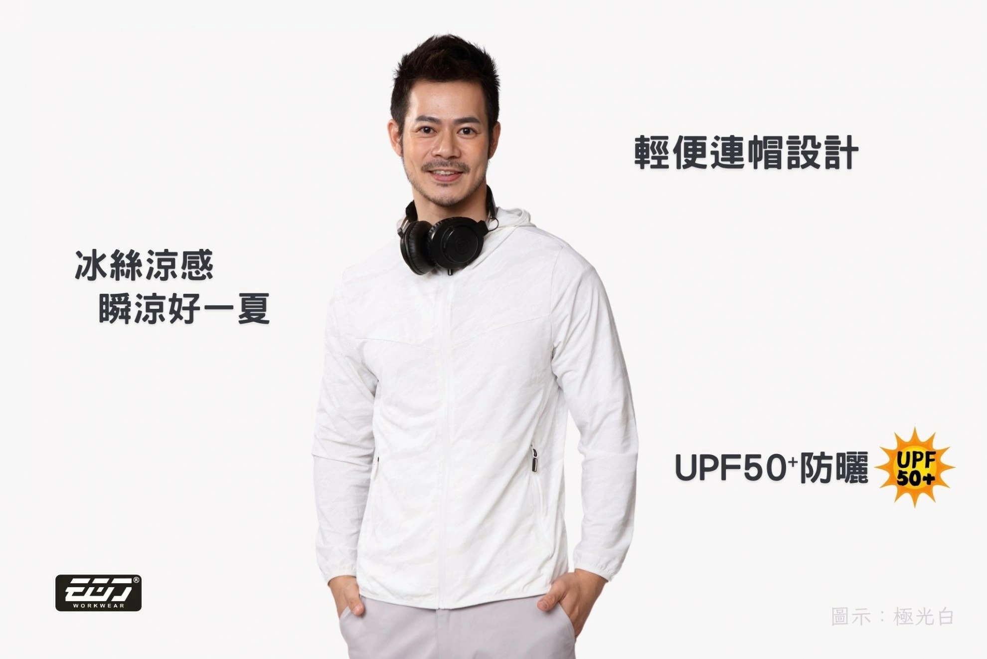 雲彩冰絲彈力外套