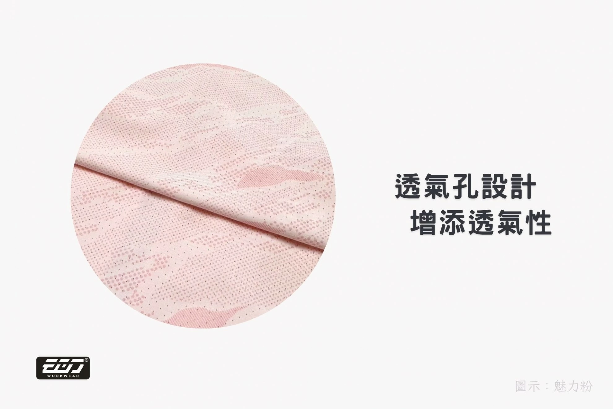 雲彩冰絲彈力外套