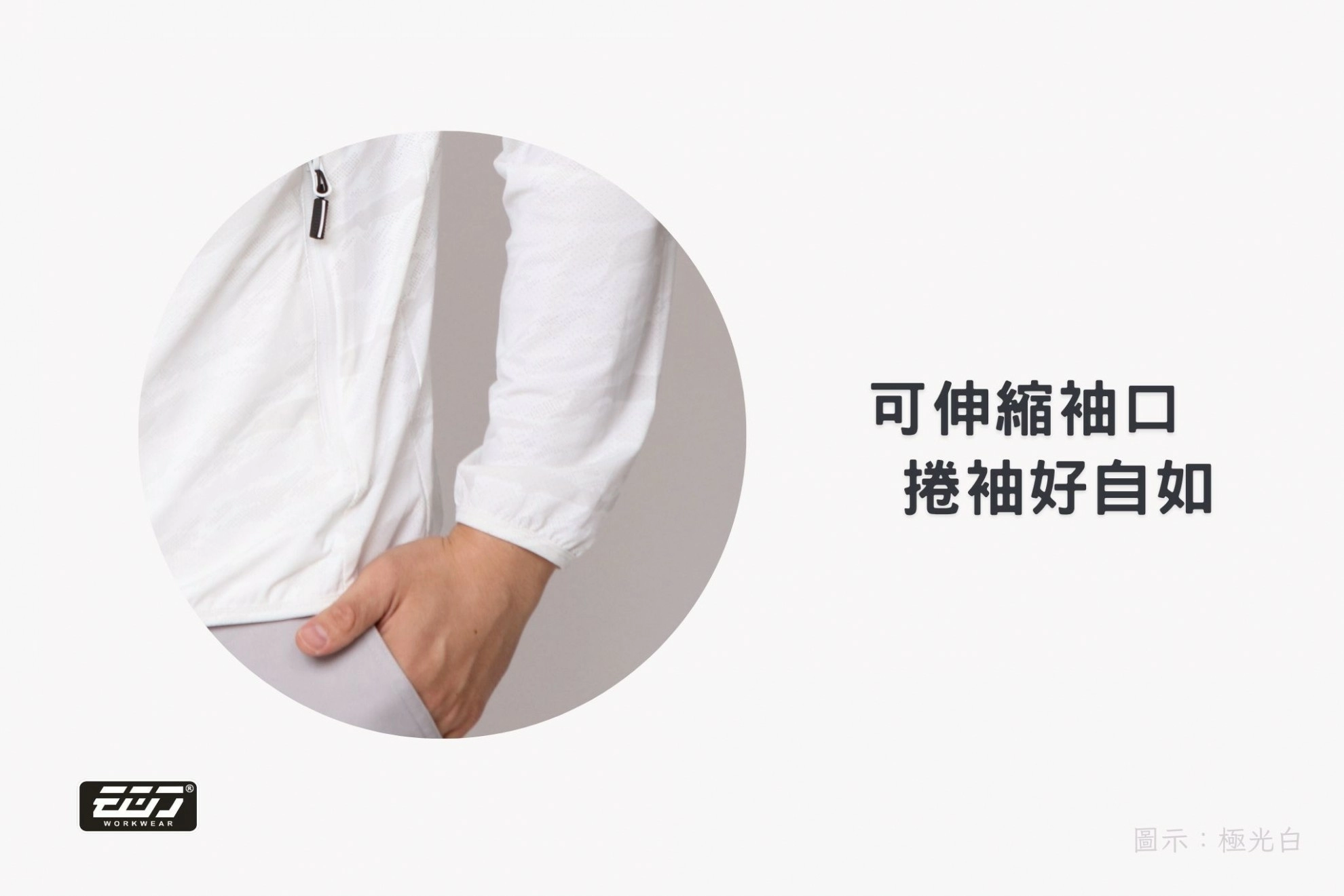 雲彩冰絲彈力外套