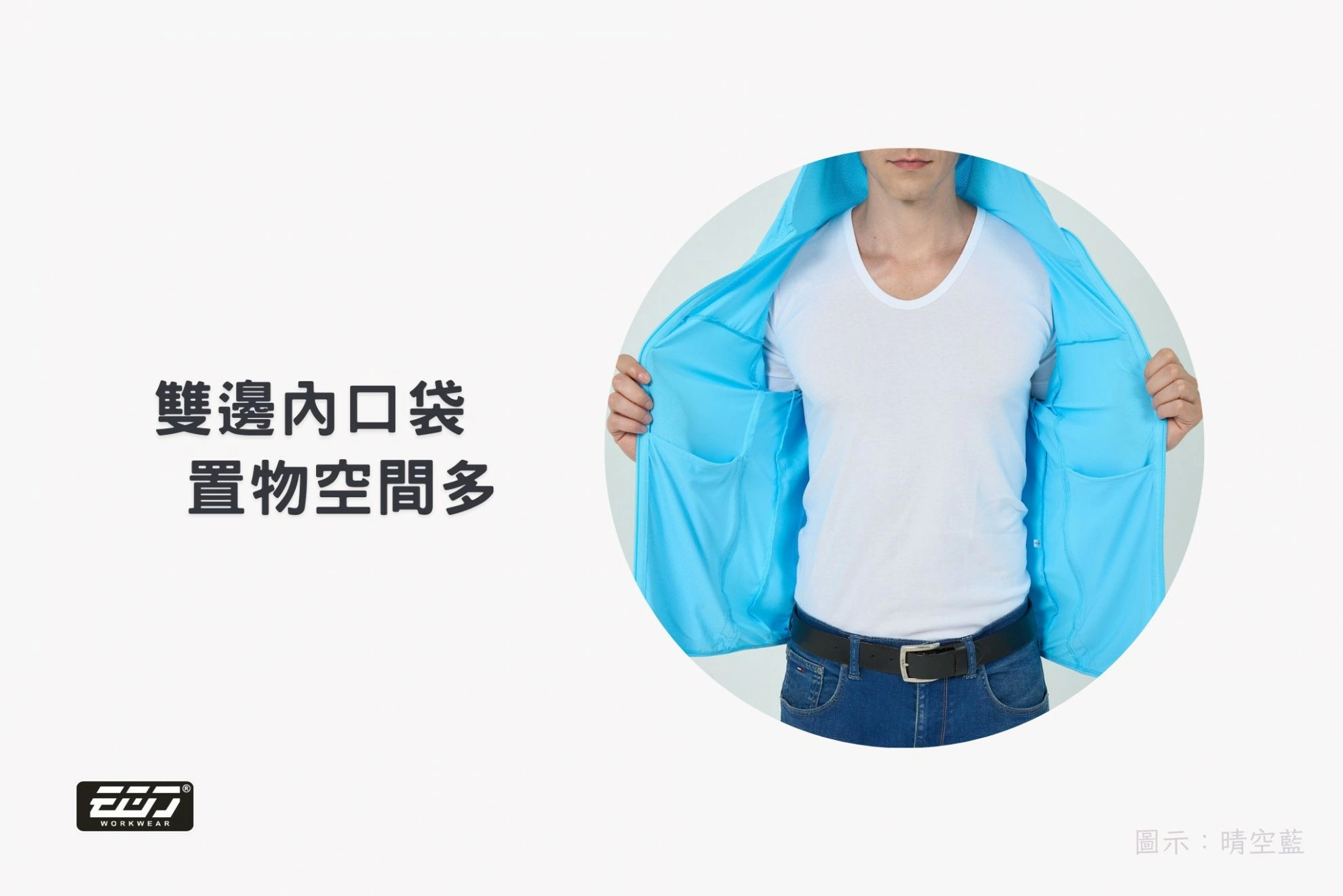 雲彩冰絲彈力外套