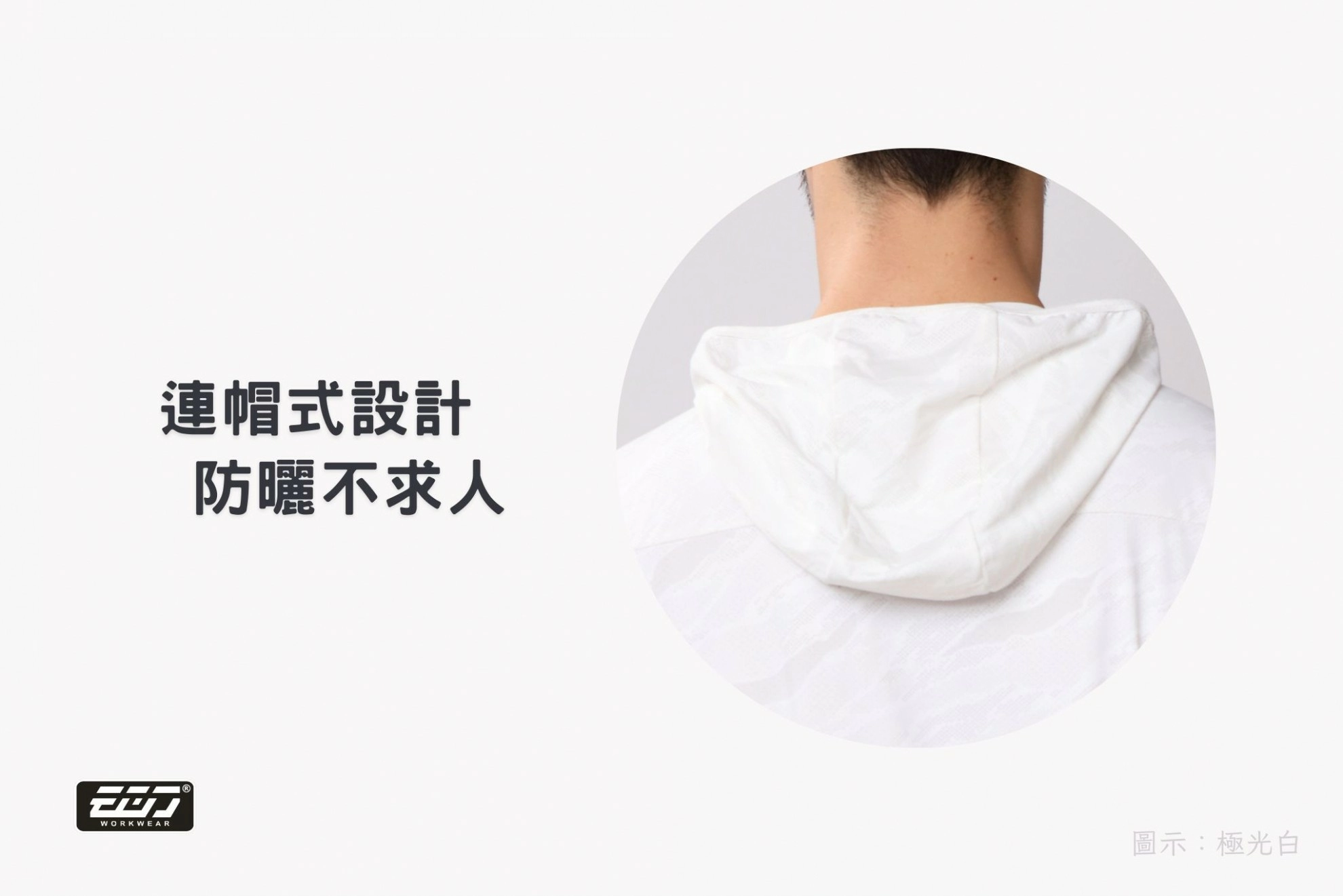 雲彩冰絲彈力外套