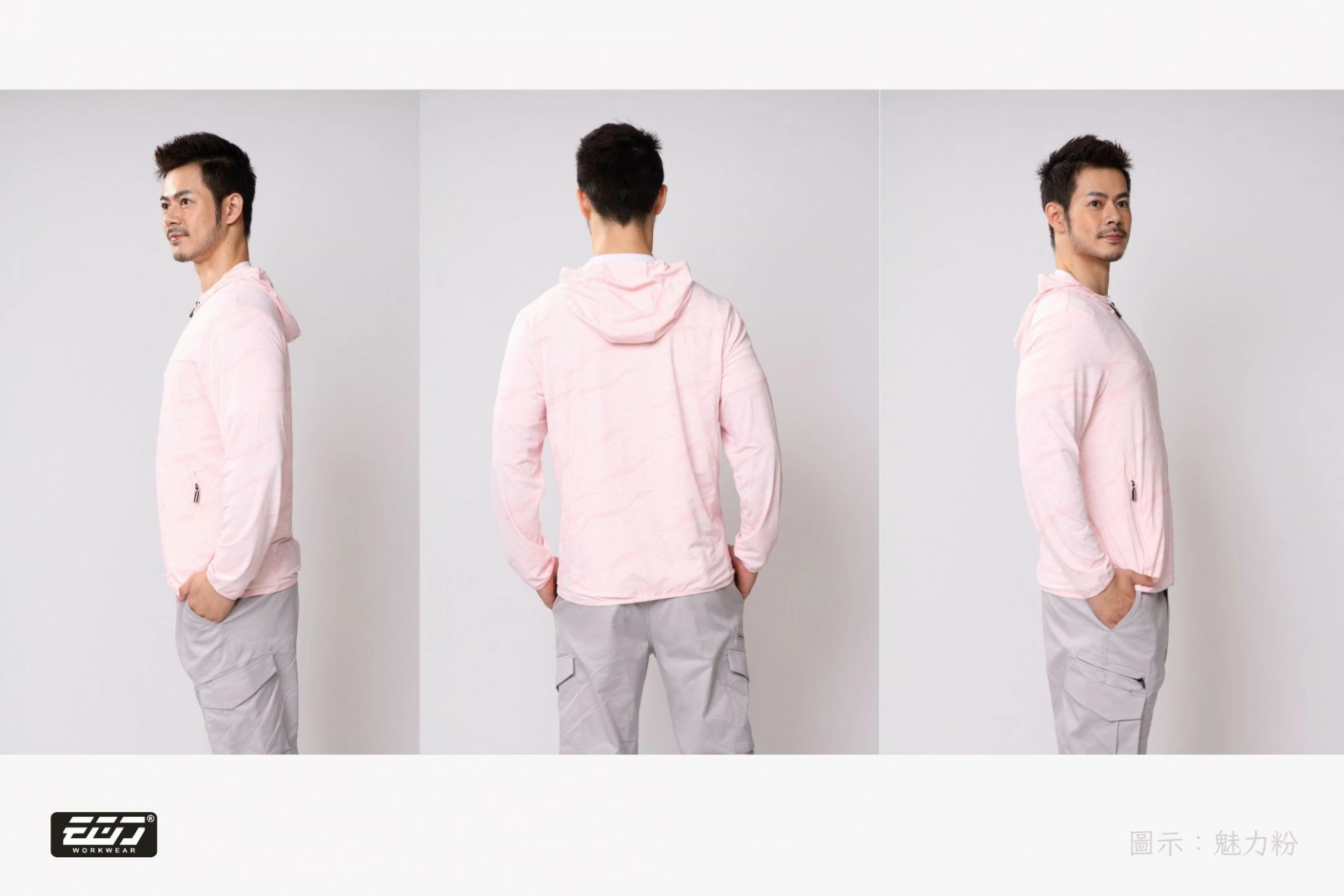 雲彩冰絲彈力外套